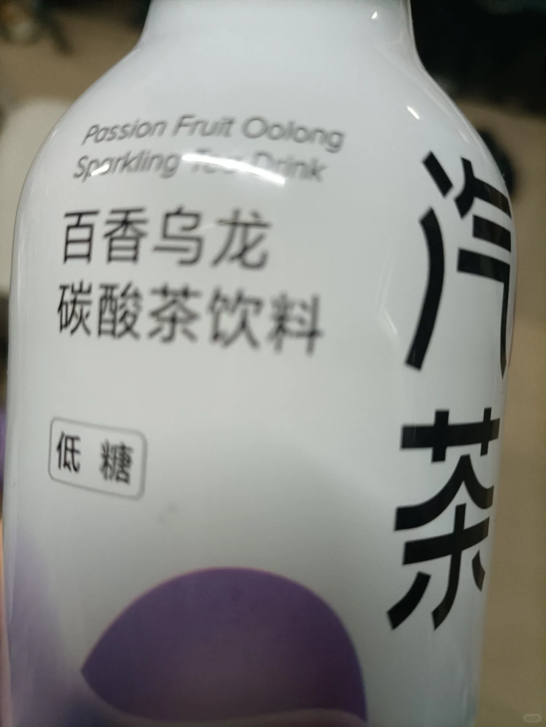 汽茶 百香乌龙碳酸茶饮料