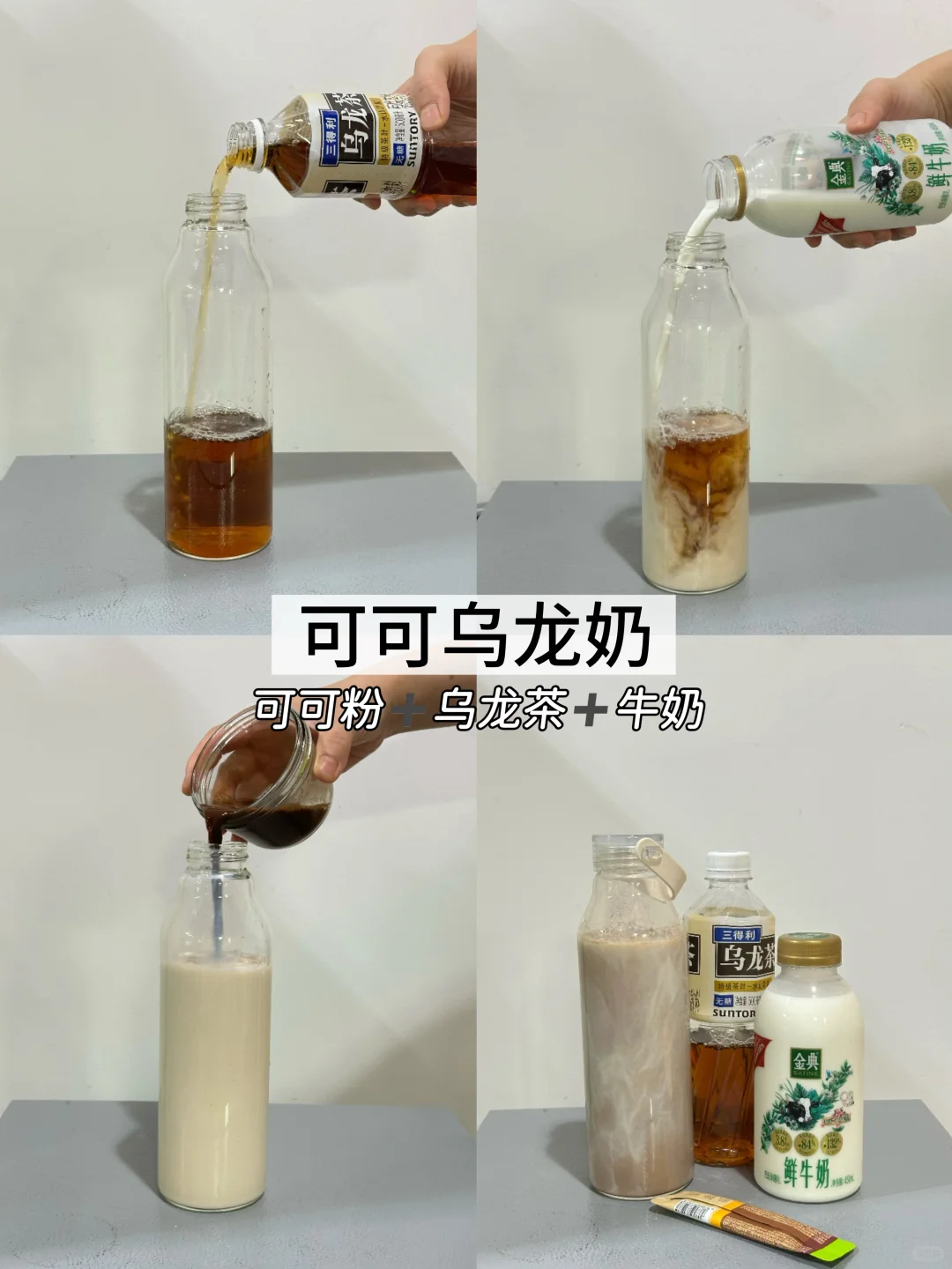 ?分享9款自制の善良液体❗稳食欲防暴食