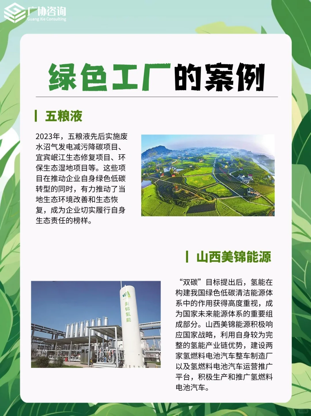 ?绿色工厂全方位解析