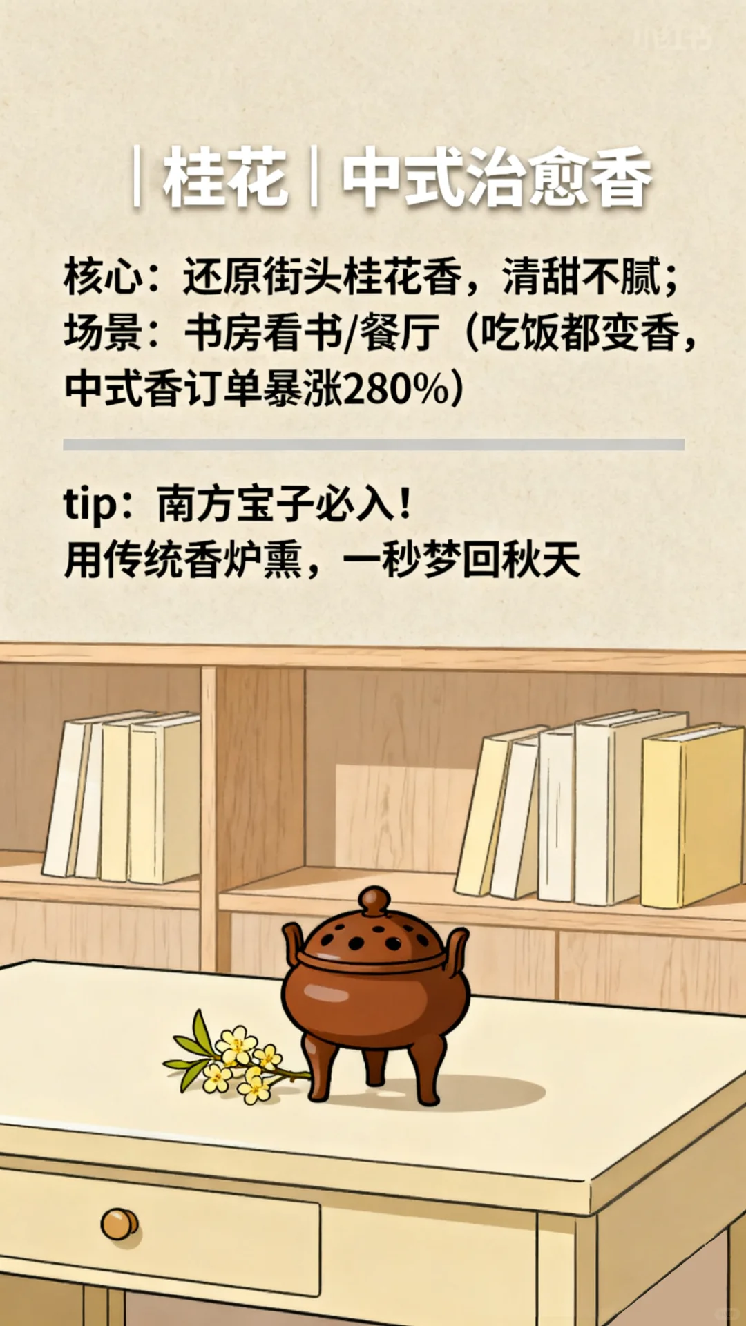 如何选择香薰种类