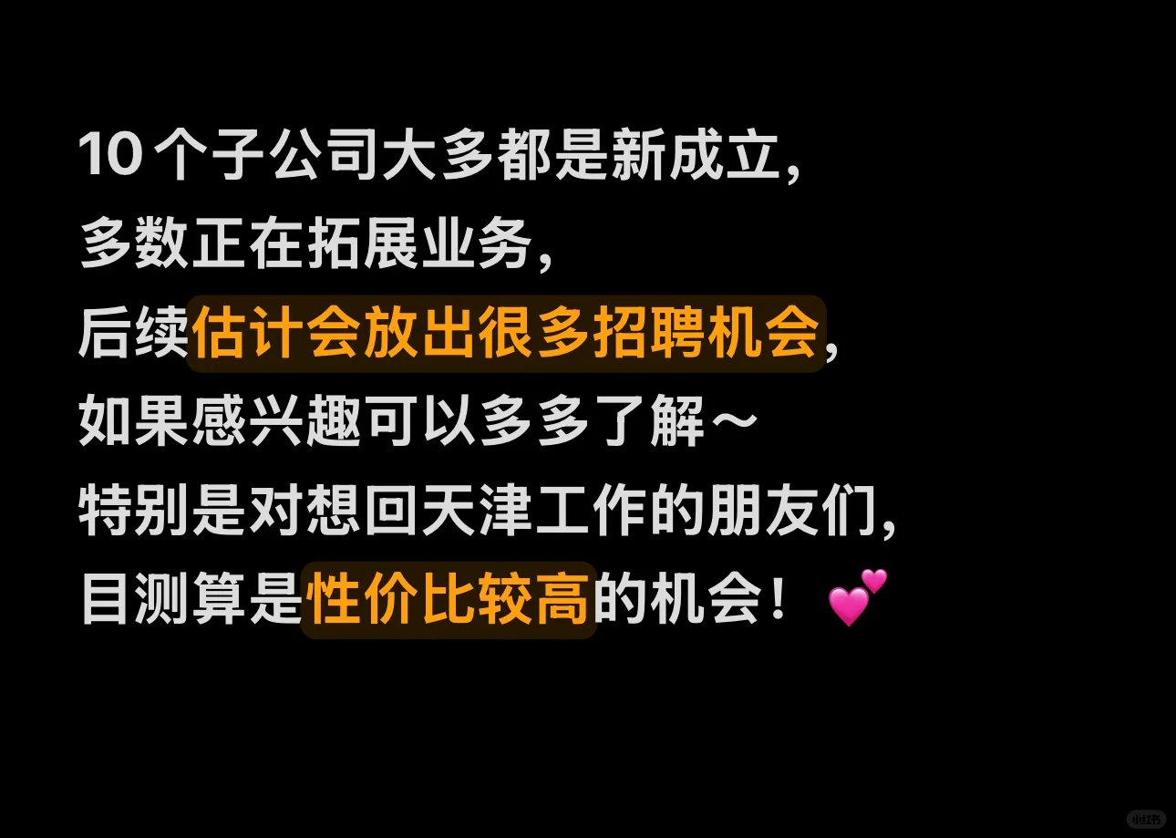 深挖！天津第一家央企中国资源循环子公司