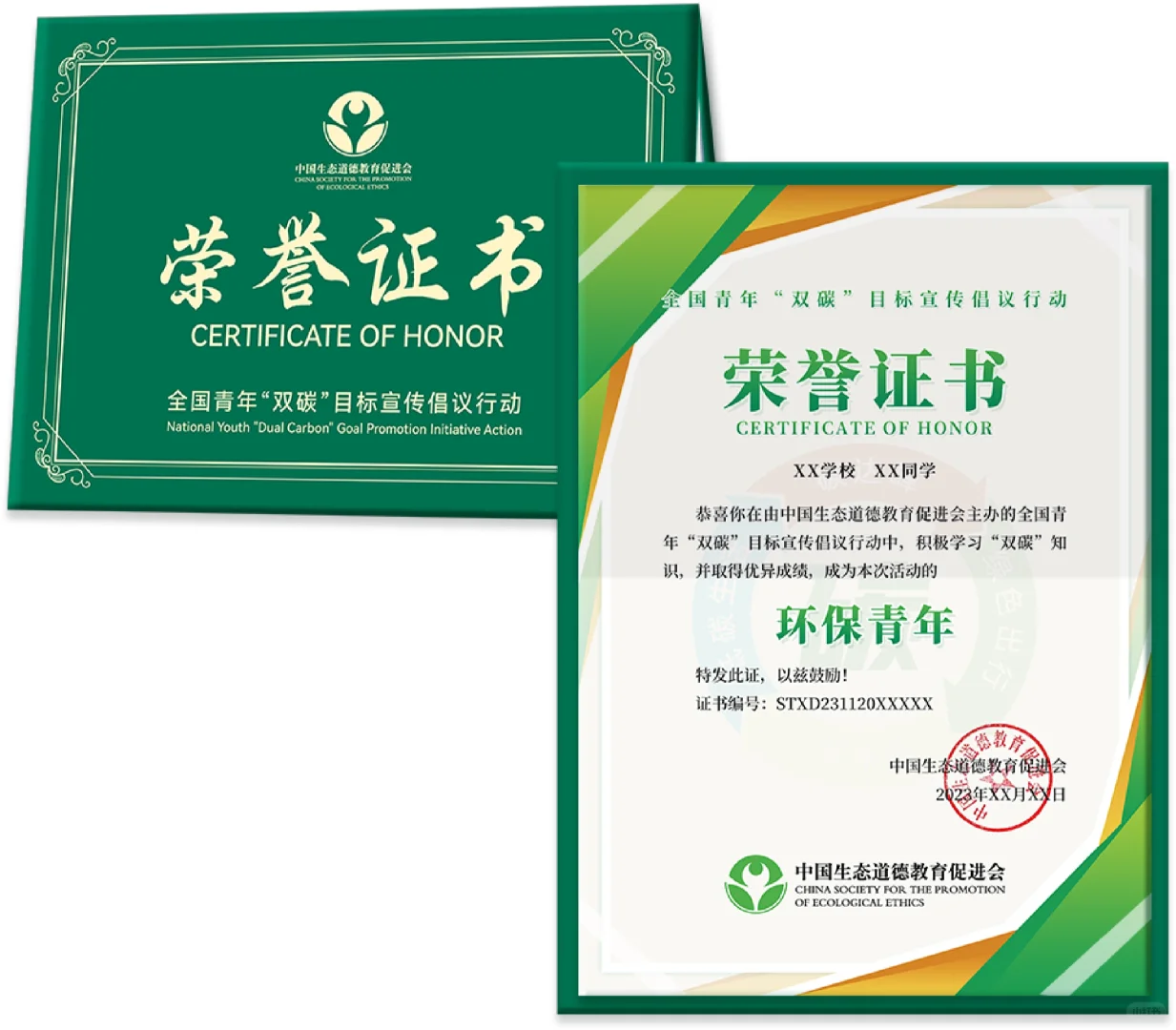 爱护环境从我做起