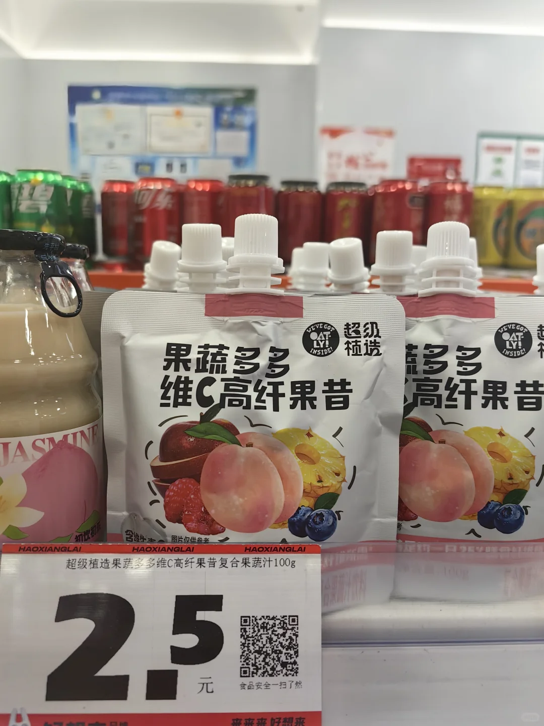 买了倒掉就好了