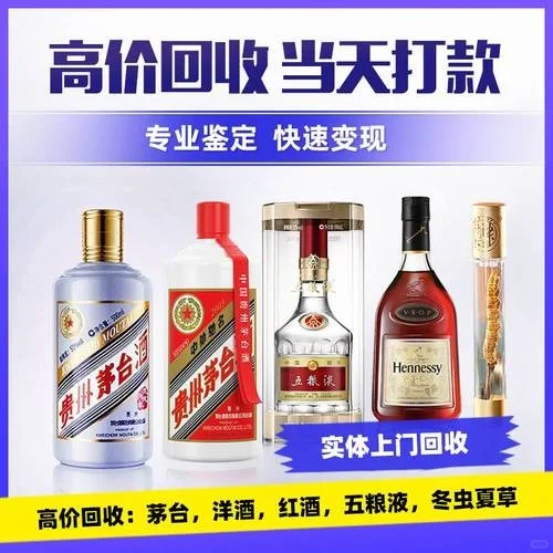 白酒回收APP平台开发 名酒交易一站解决