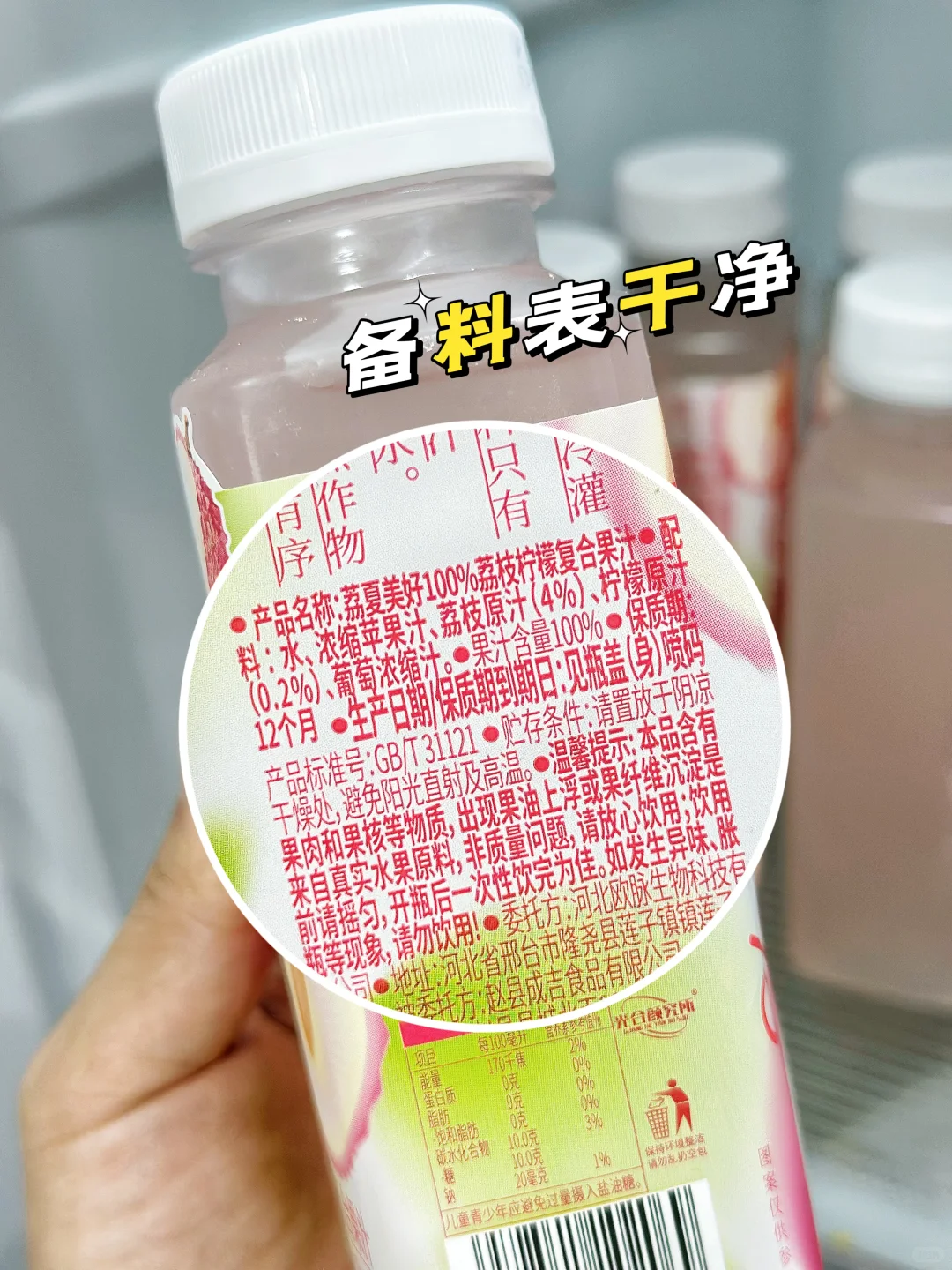 一口爱上！0蔗糖果汁新宠儿?