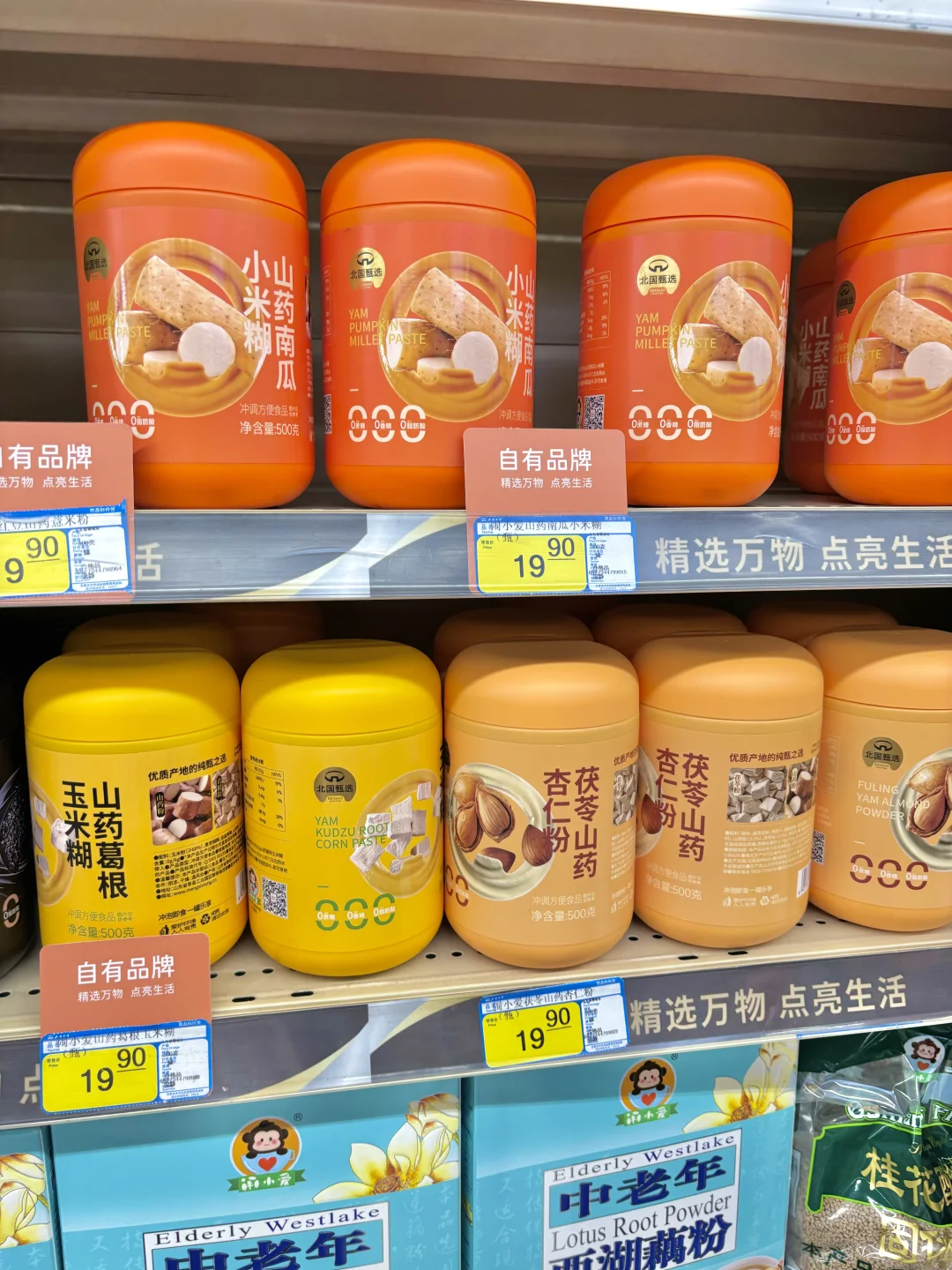 get 北国超市好物！谁和我一样喜欢他们！