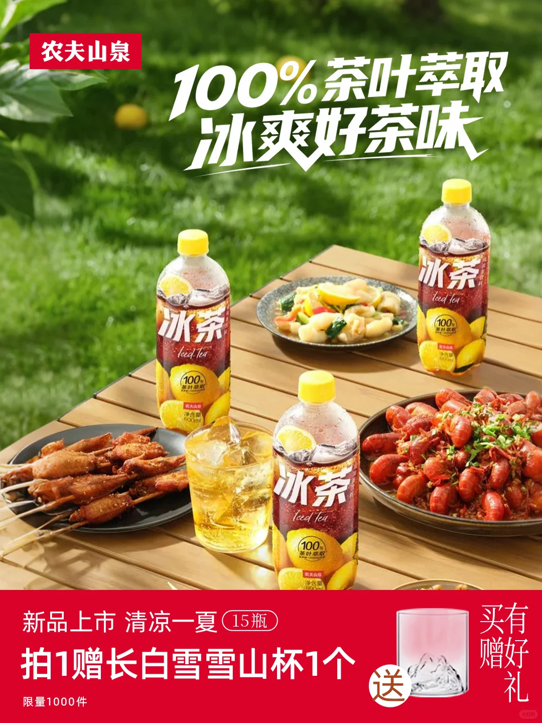 今夏解腻神器!还得是它