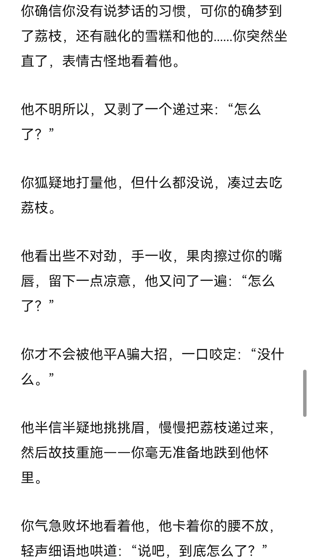 年上｜夏天停电可他非要贴贴