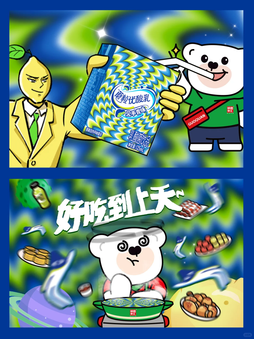 朋友一生一起走，谁先清醒谁是狗