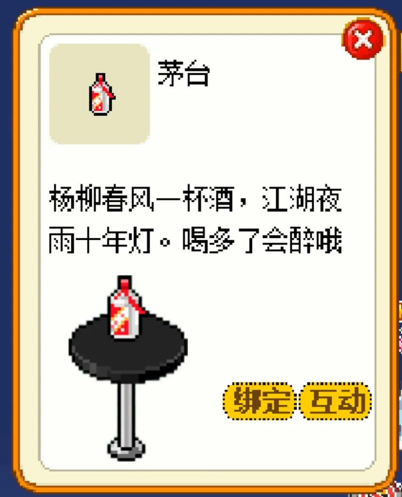 3.7迷途森林通关分享