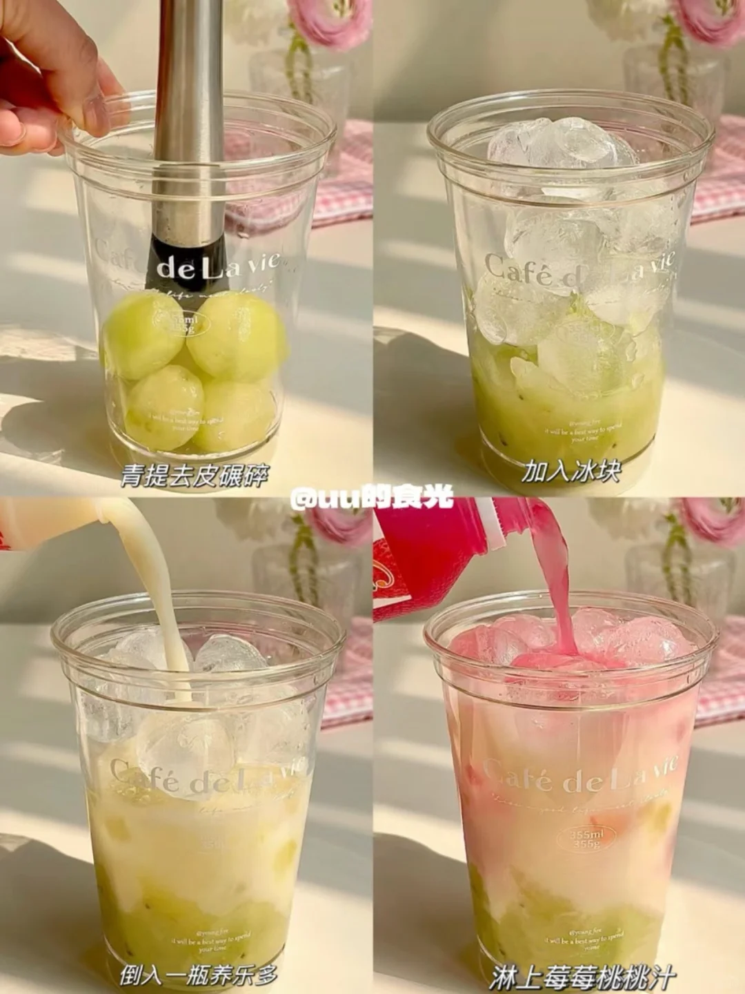 4款春日高颜值饮品?✨太好喝了敲清爽‼️