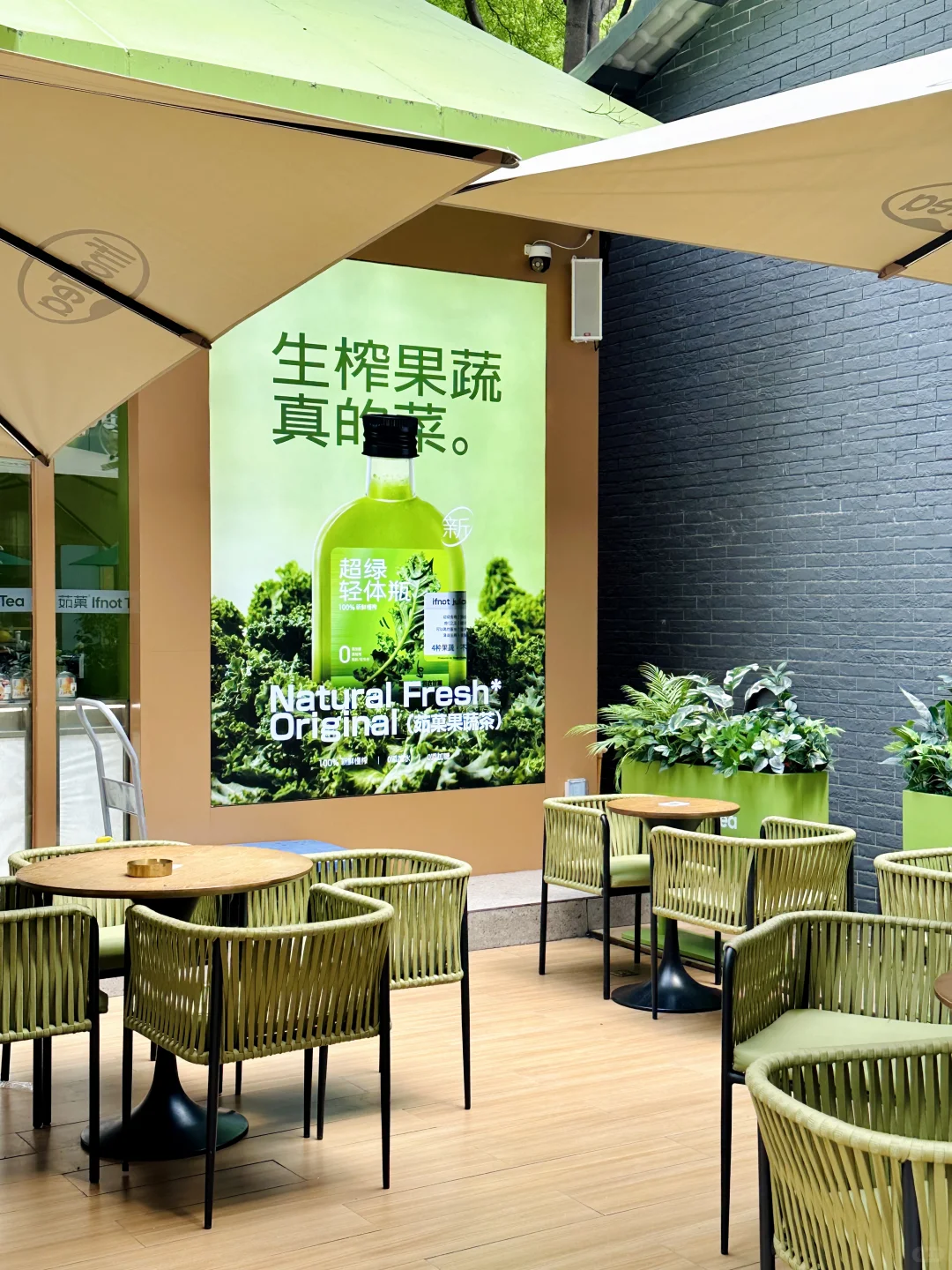 普宁-茹菓|鲜榨果蔬汁?