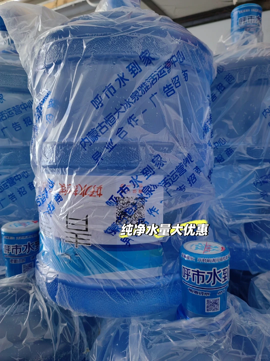 呼和浩特市赛罕区桶装水瓶装水配送