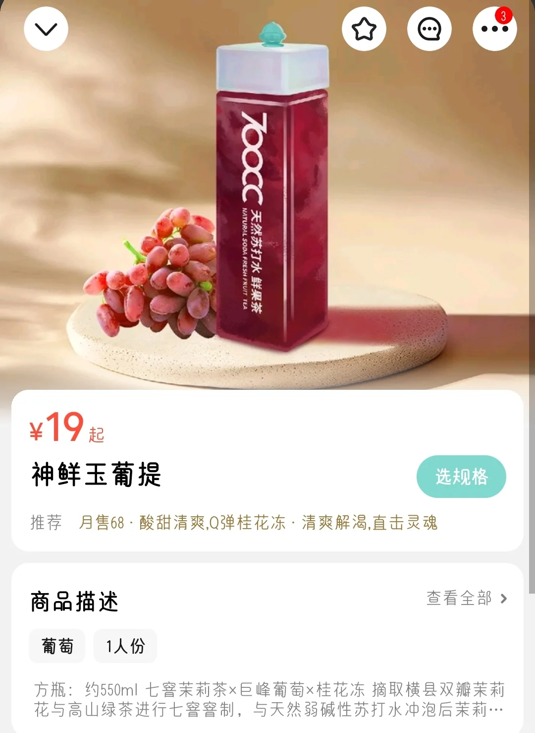 ?夏季饮品推荐?