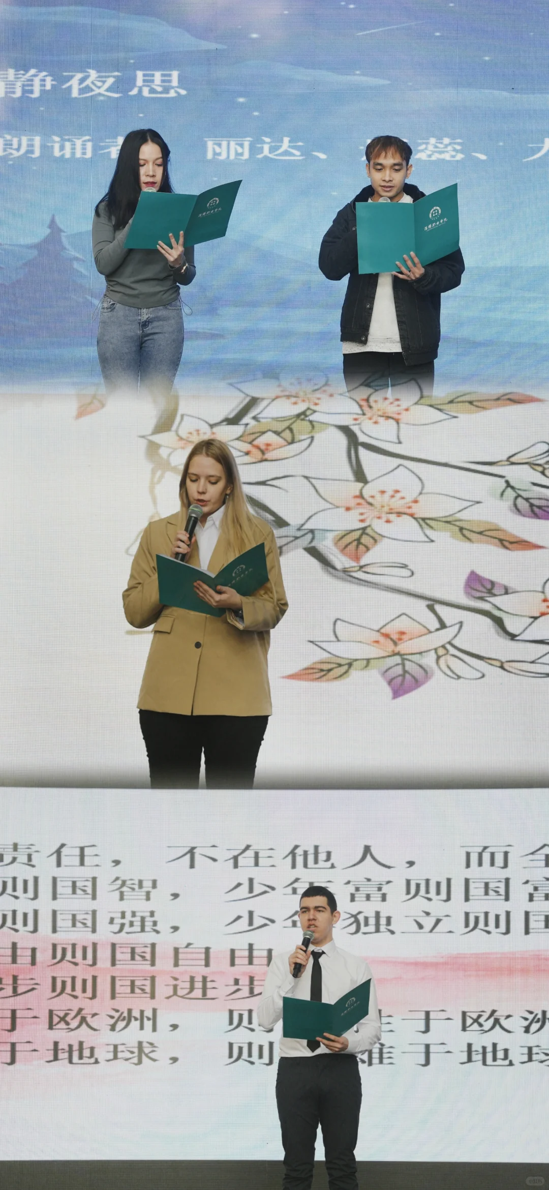 活动|“一带一路”沿线国家留学生诵读经典~