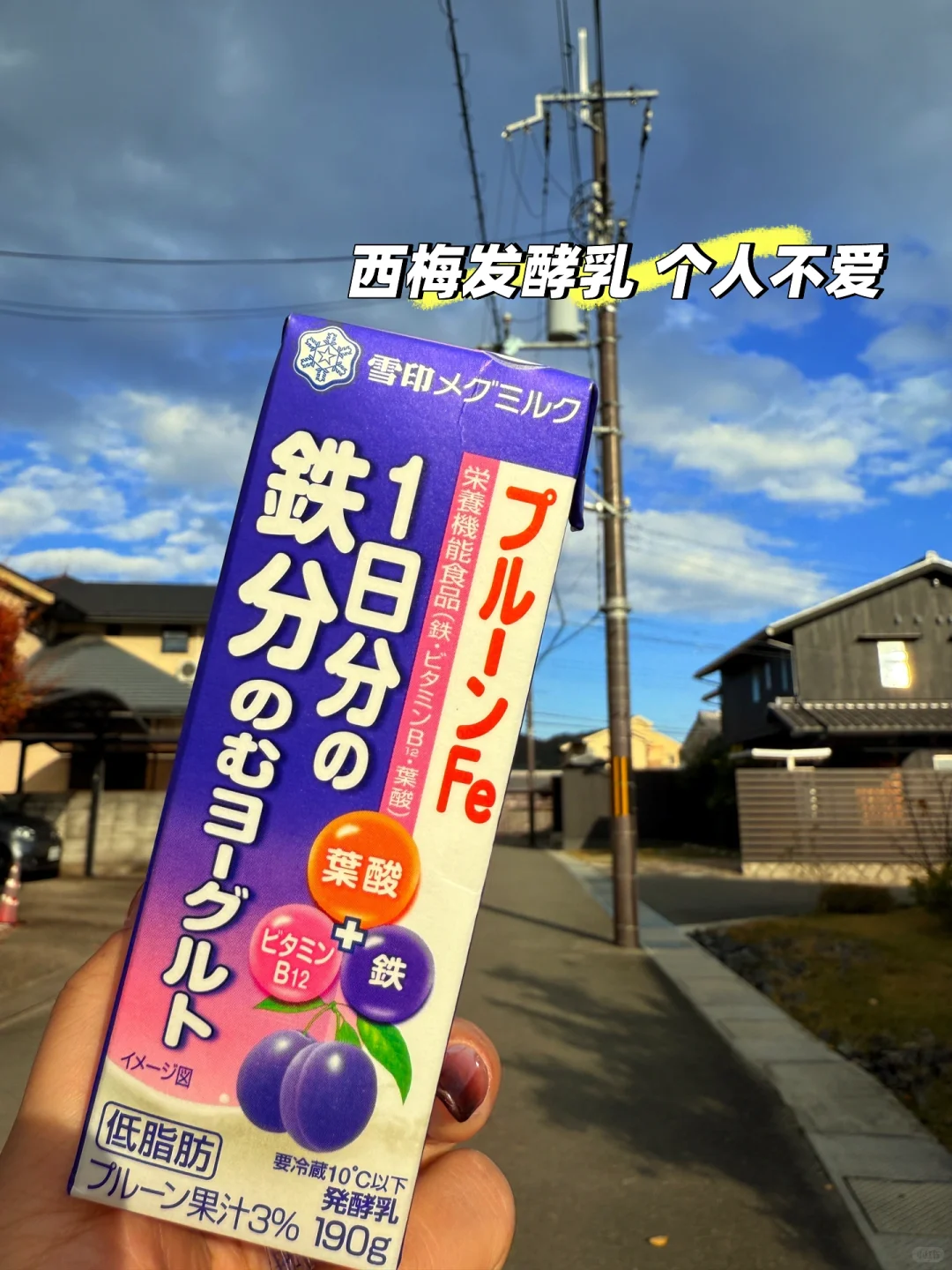 日本便利店饮料测评