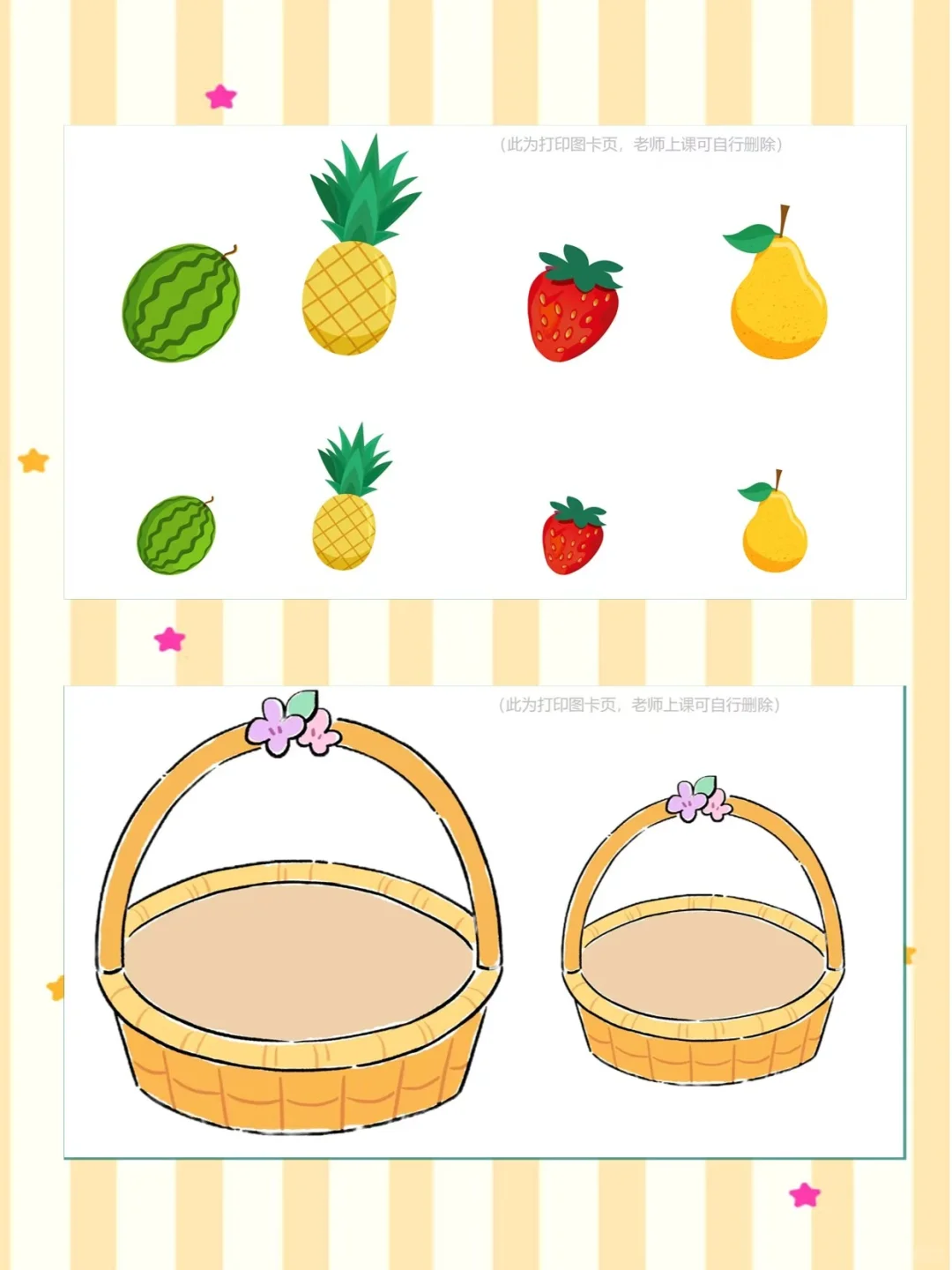 幼儿园公开课｜小班数学《比大小》