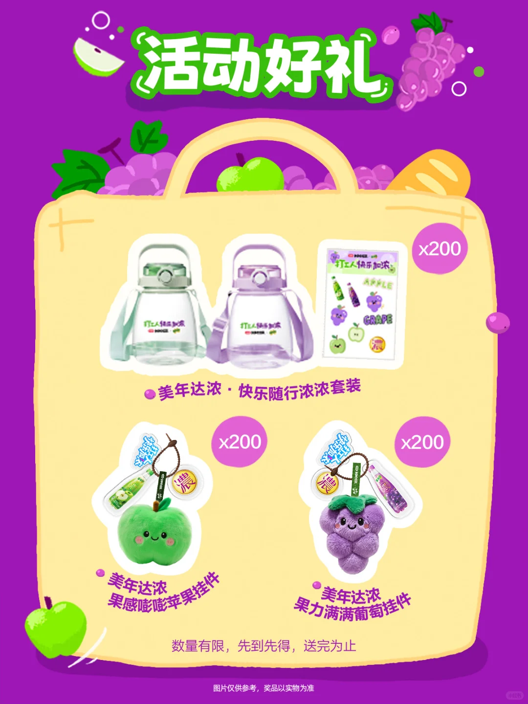 快乐加浓就位?美年达广州站等你冲