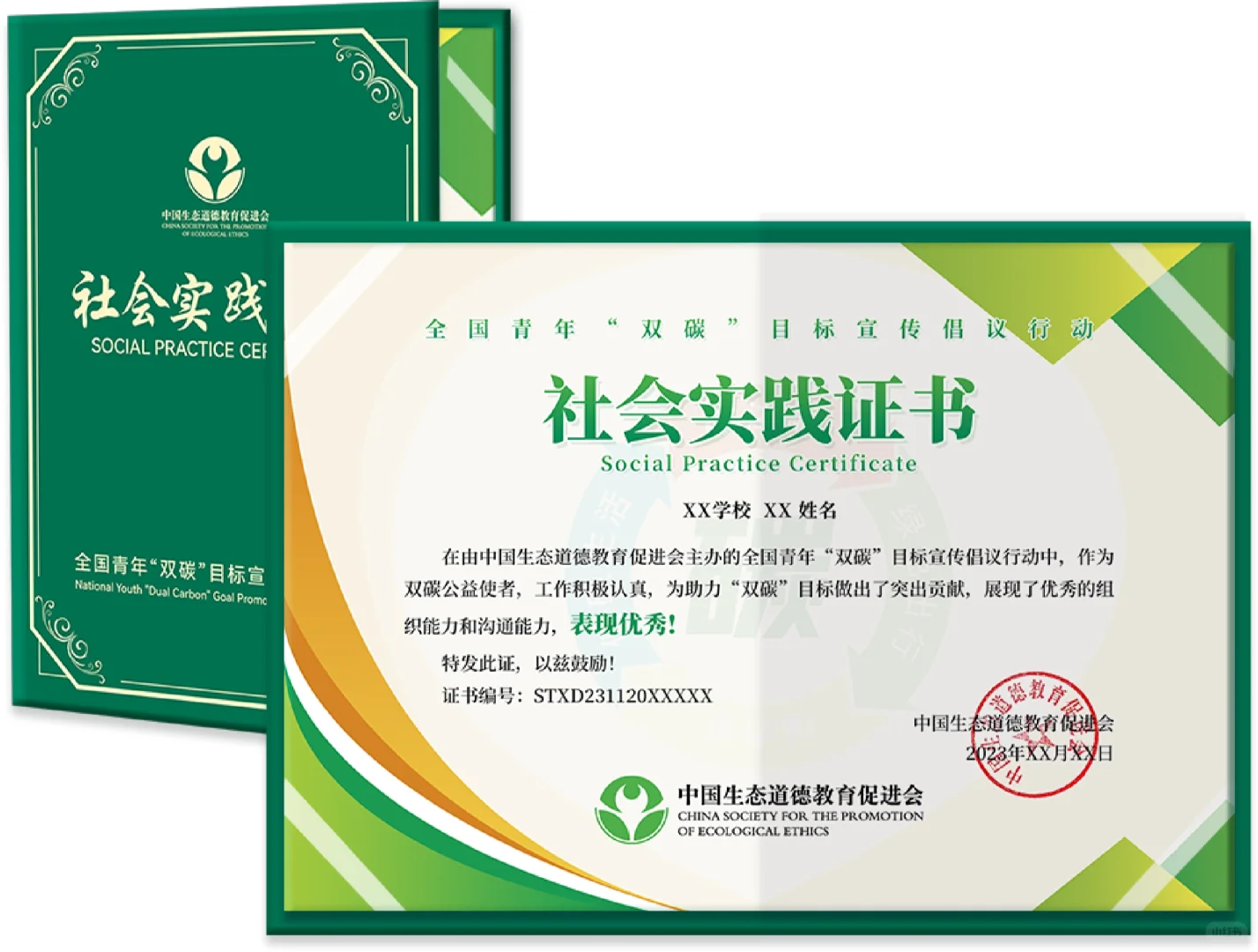 爱护环境从我做起