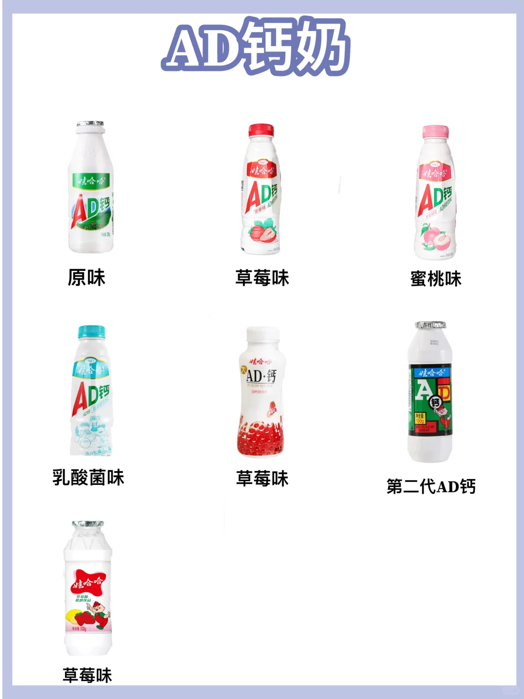 支持国货?没想到娃哈哈饮品竟然有100多种