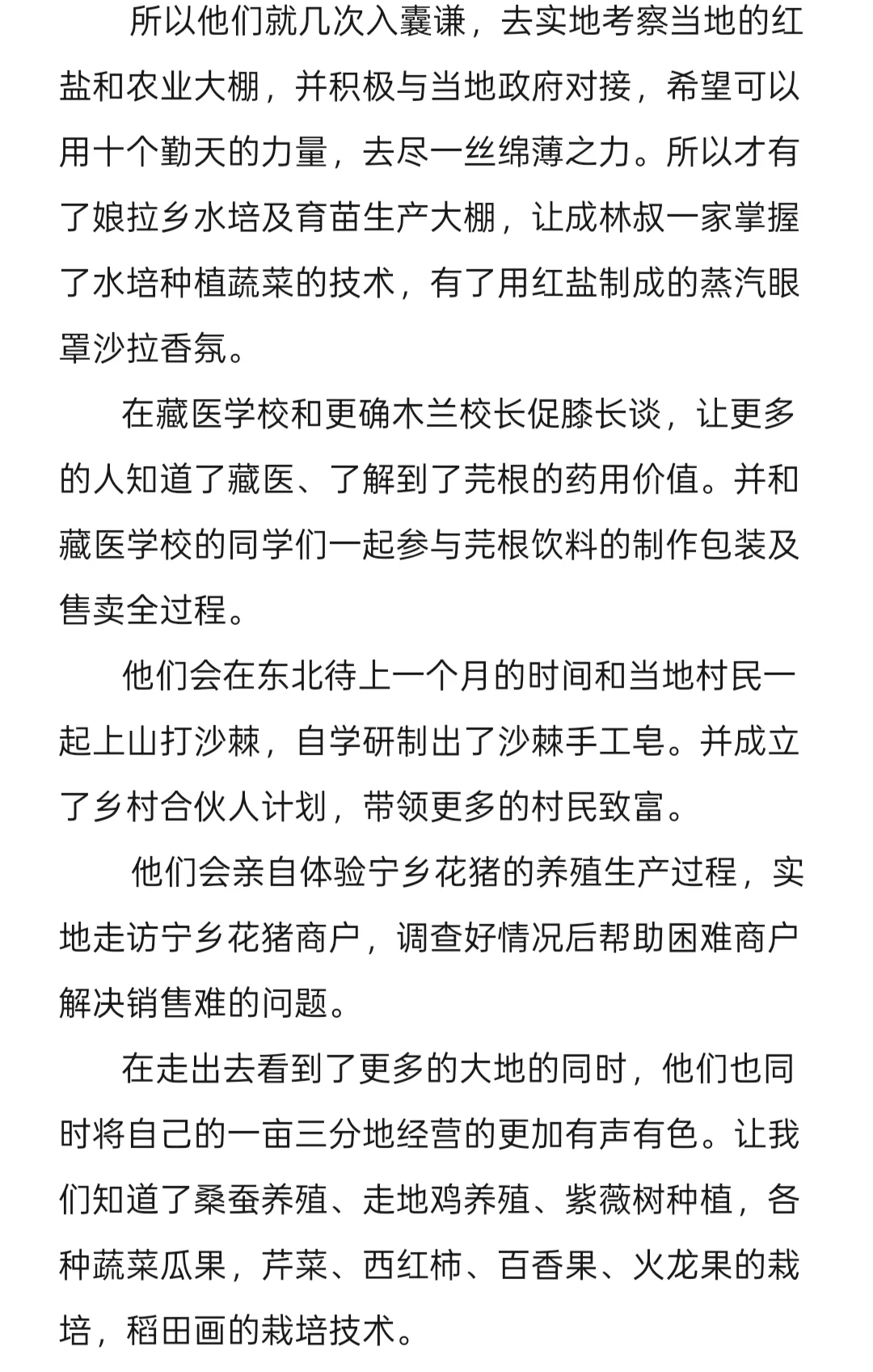 《能黑我们的只有太阳》