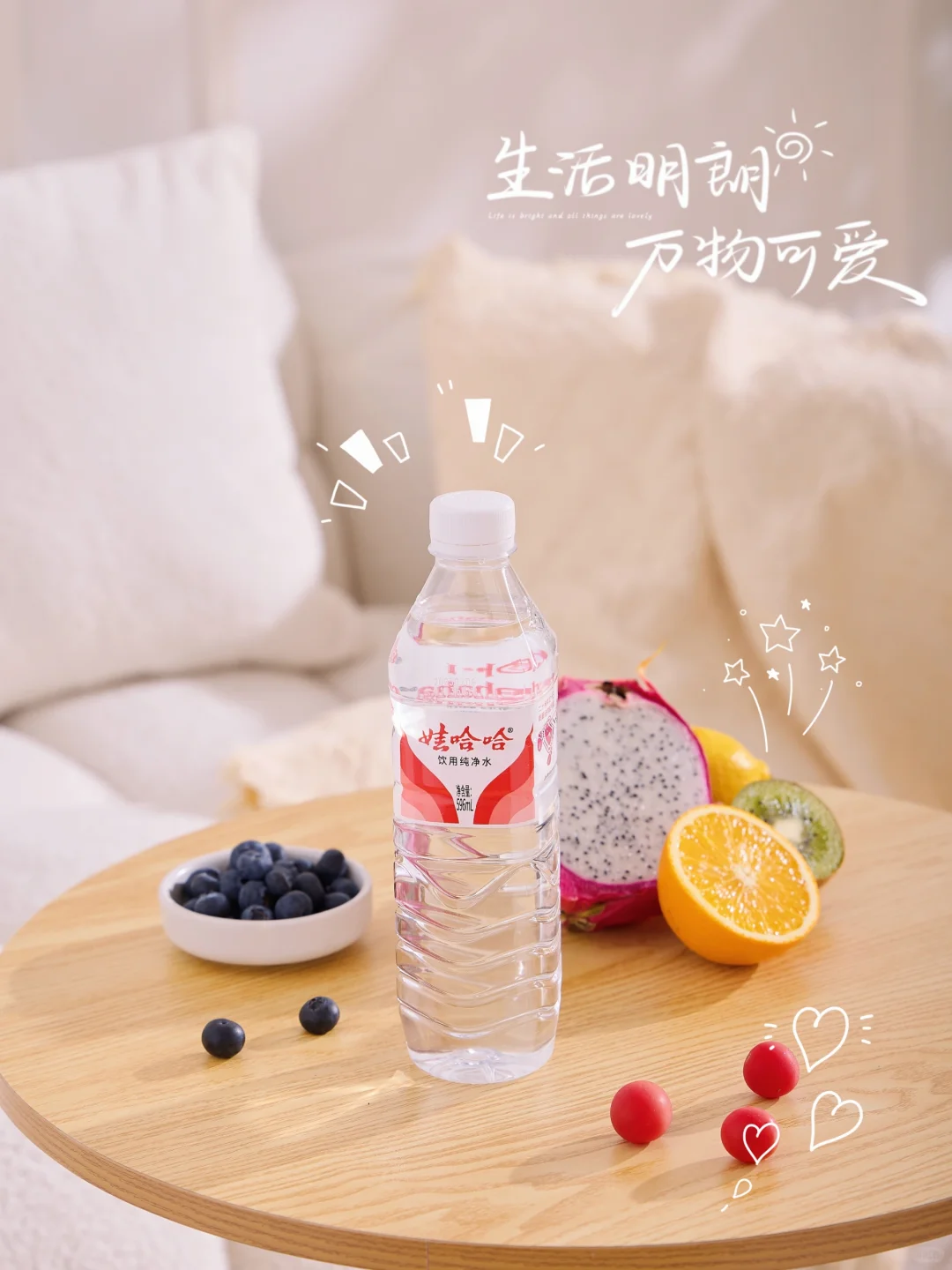 水！我喝娃哈哈的～