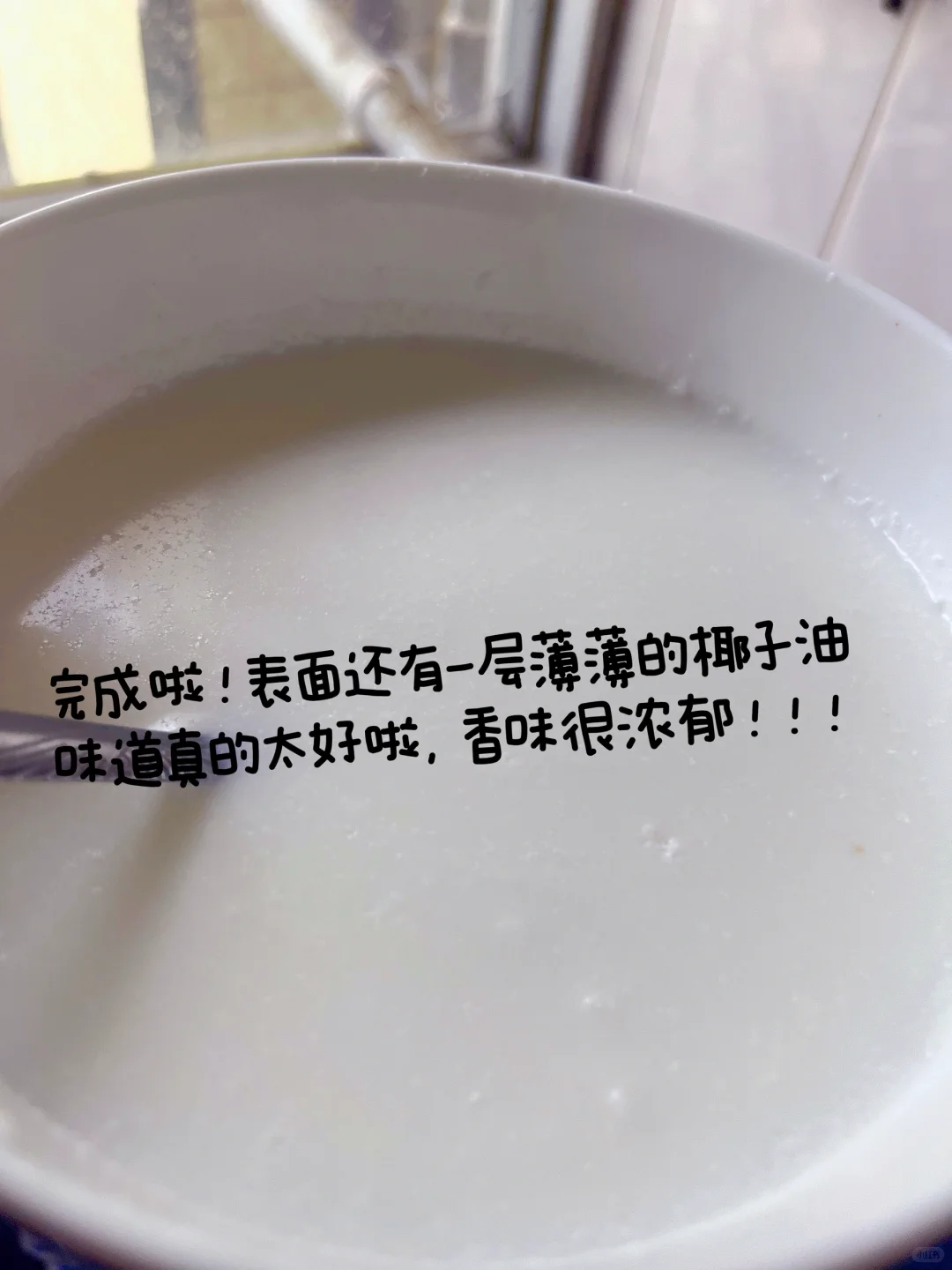 鲜榨椰子汁~