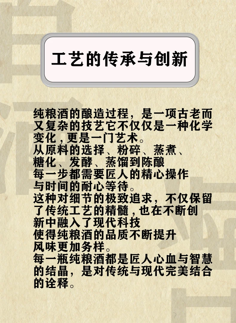 为什么懂酒的人都喝纯粮酒？