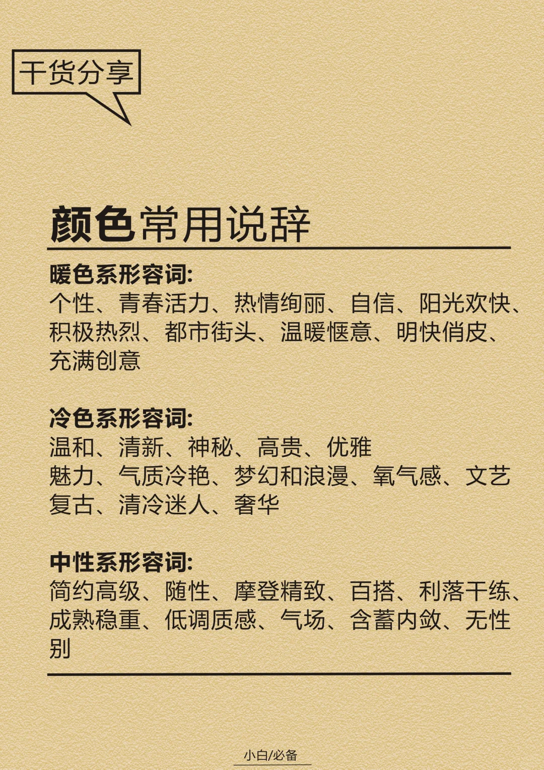 服装小白|记住这个公式介绍服装更加专业。