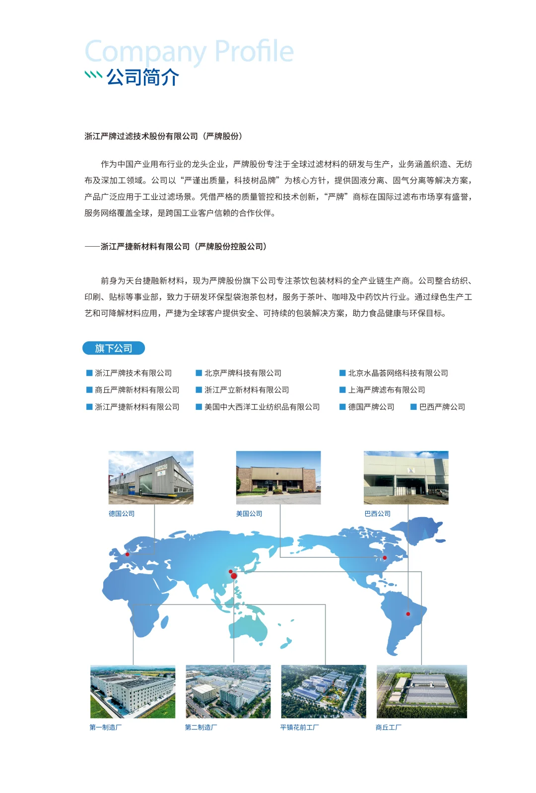 绿色初心，守护每一份自然之味