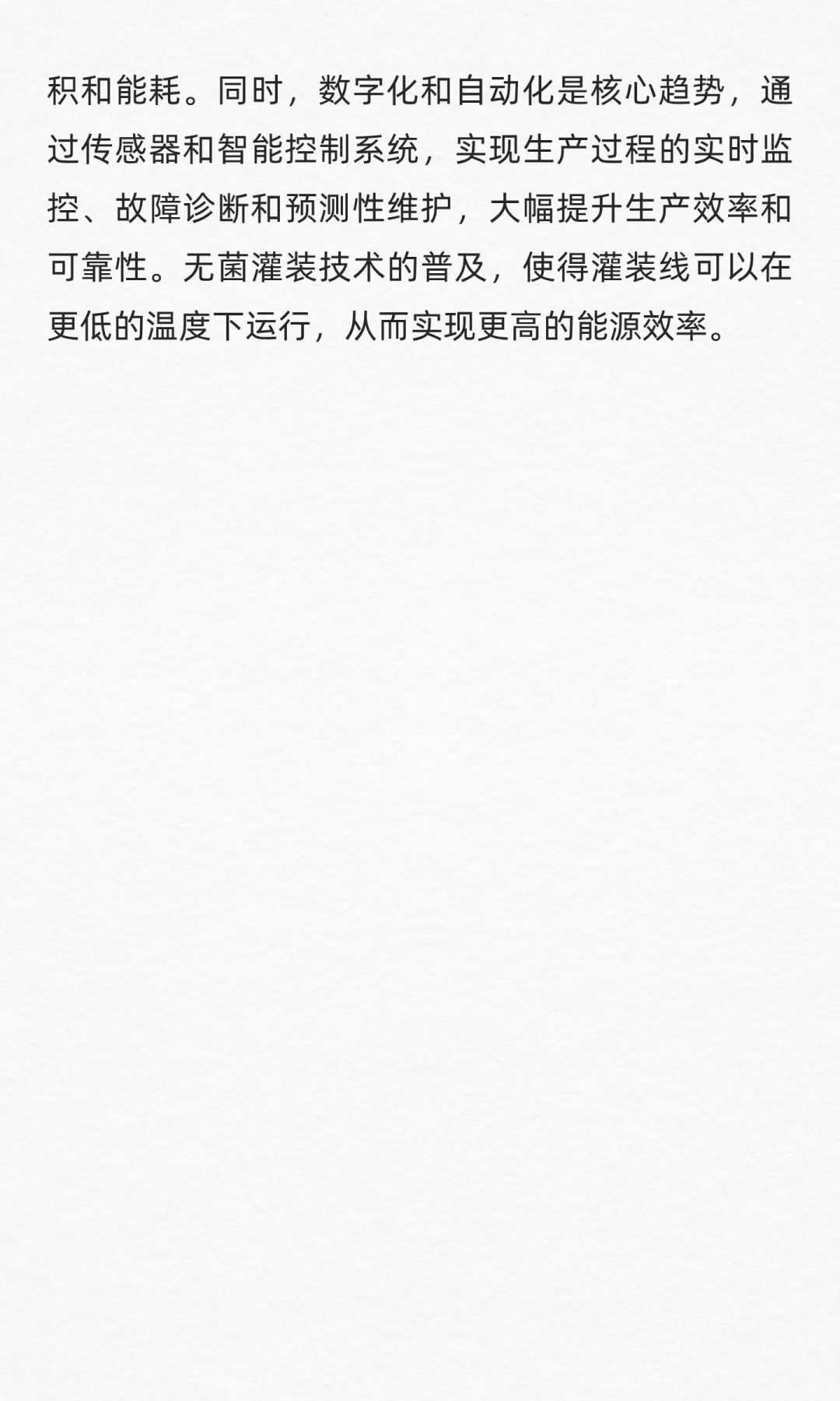 QYResearch全球热灌装PET瓶生产线市场报告