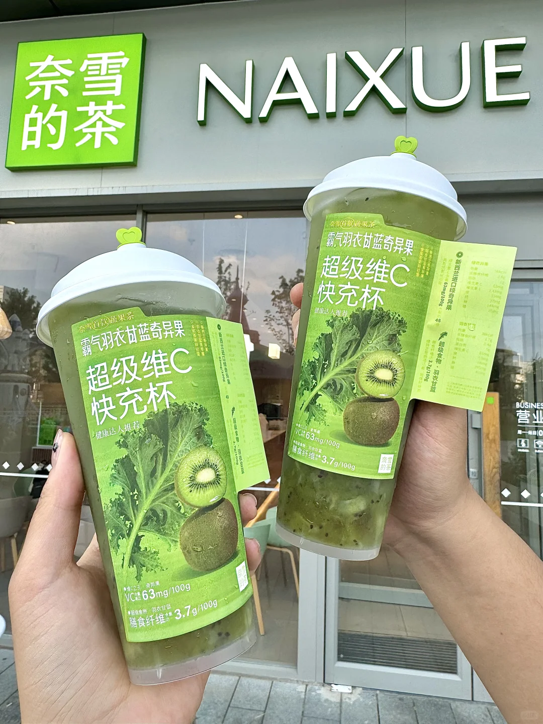 3款热门蔬果茶真实测评‼附热量,点单攻略