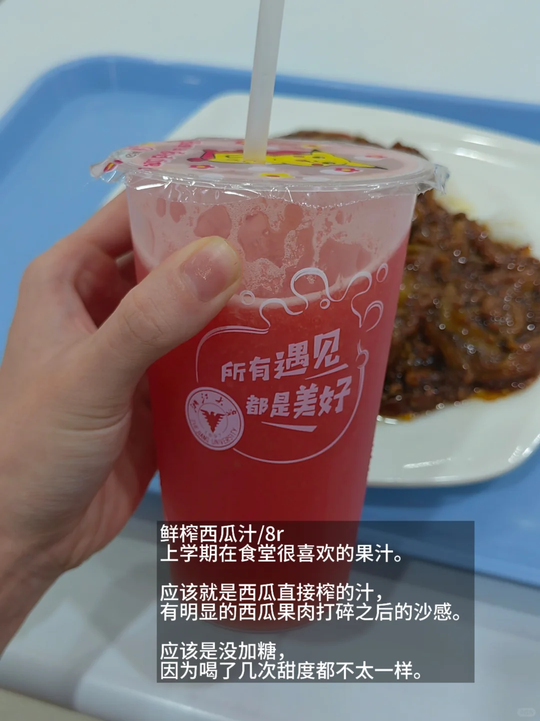 浙大食记36|食堂竟然有3r鲜榨饮料!