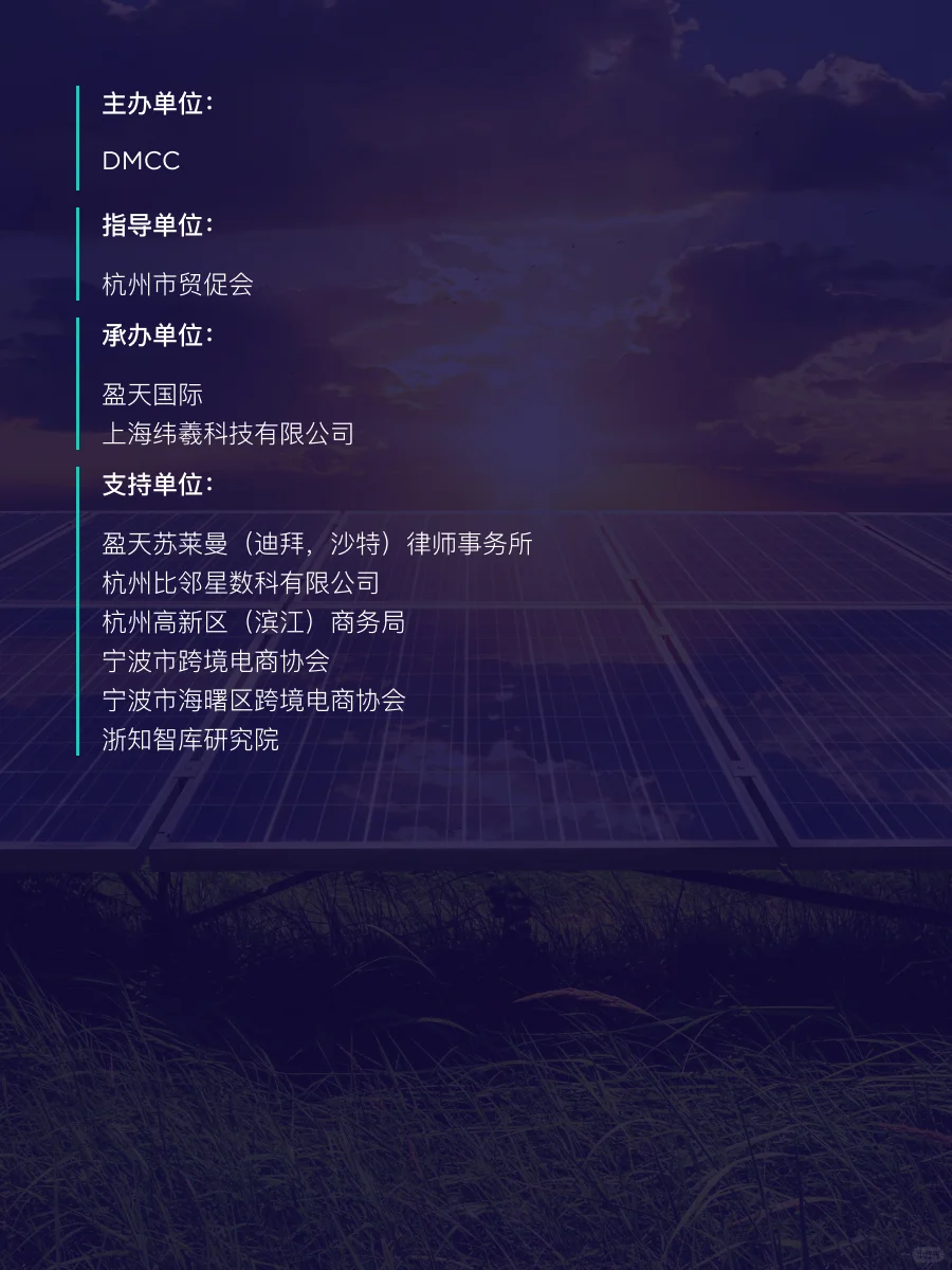 报名开启｜迪拜DMCC2025年中国路演再度来袭