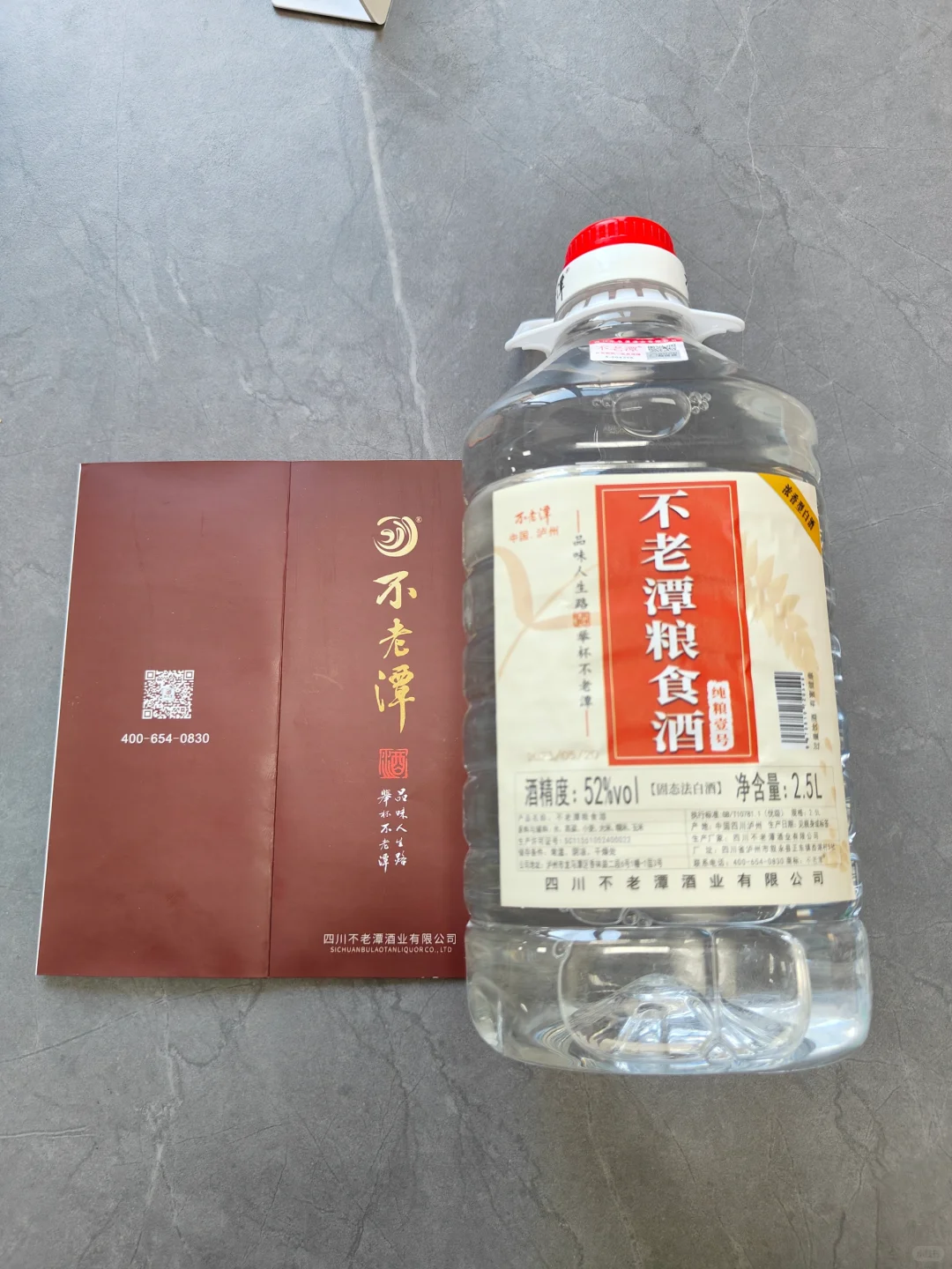 喝过就忘不了！不老谭纯粮白酒。