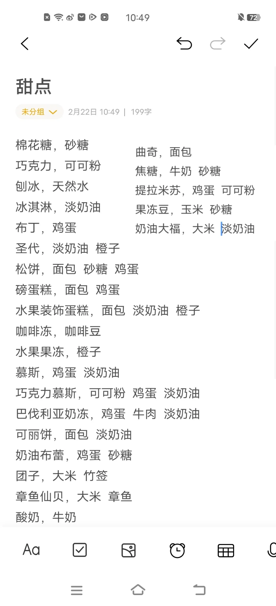 银盘溜冰场食谱攻略（汉化版⭐）