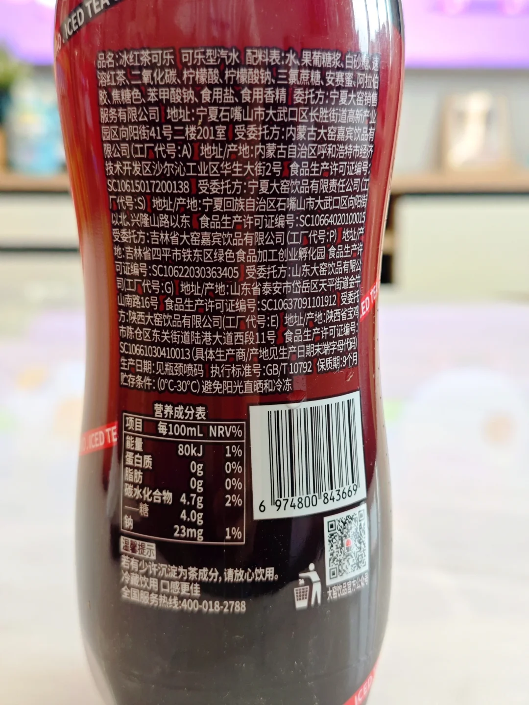 这 3 款 可乐+冰红茶哪个好喝？