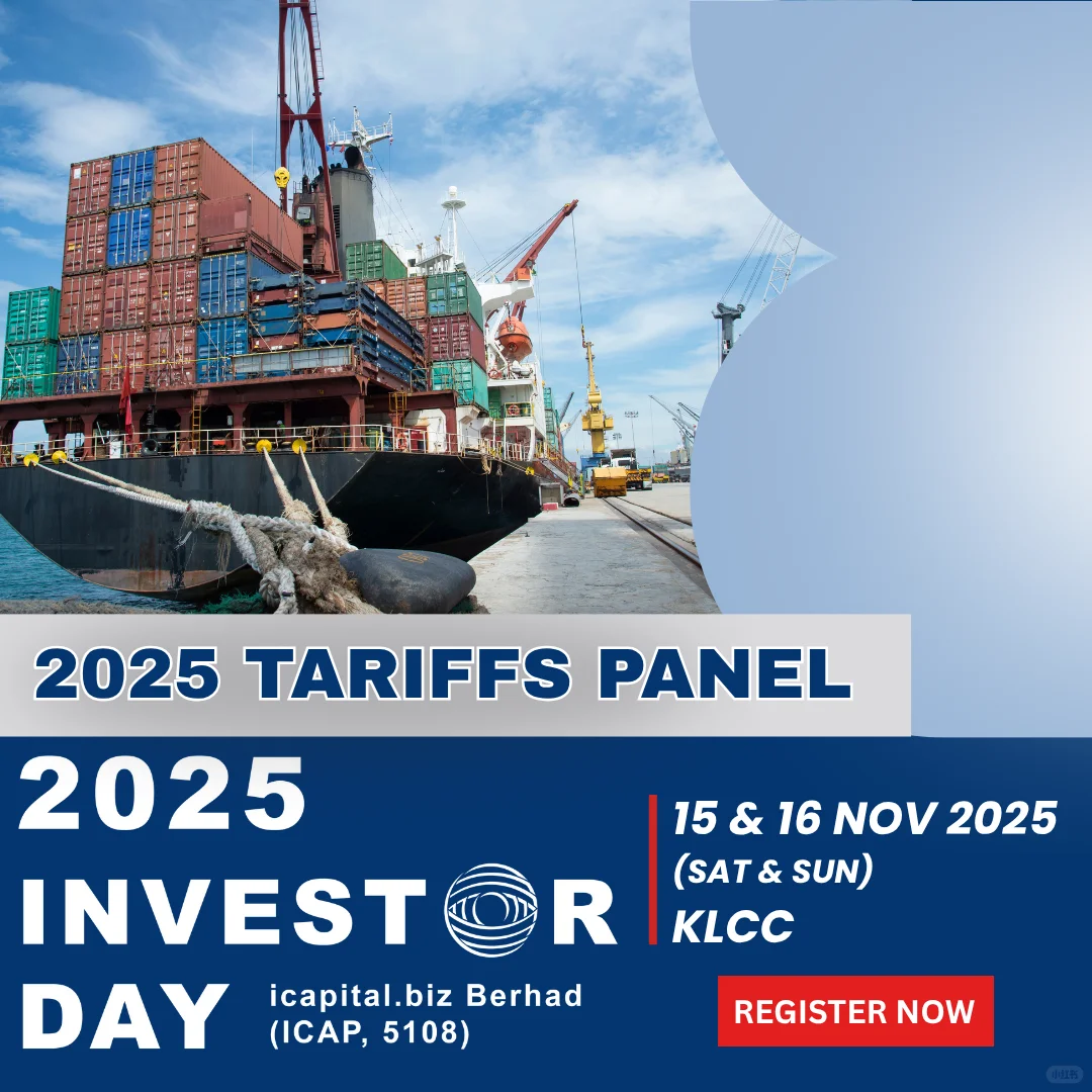 ?2025关税冲击：全球贸易迎重大转折?