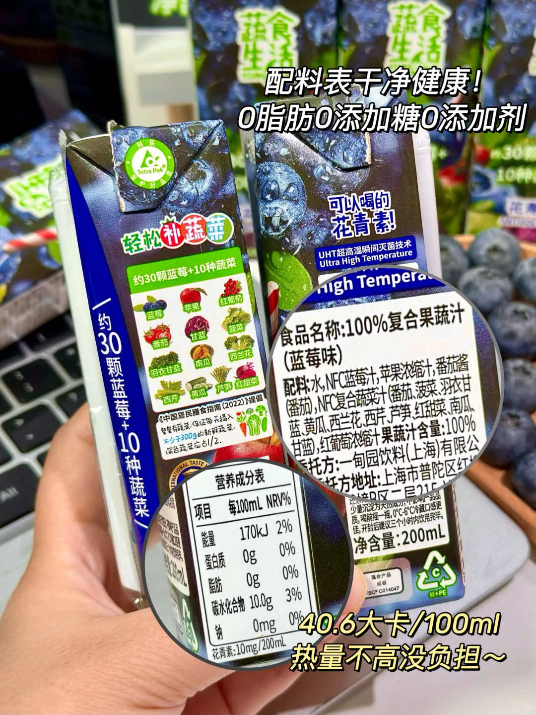 更适合打工人体质的果蔬汁！！好喝到猛吸3瓶！