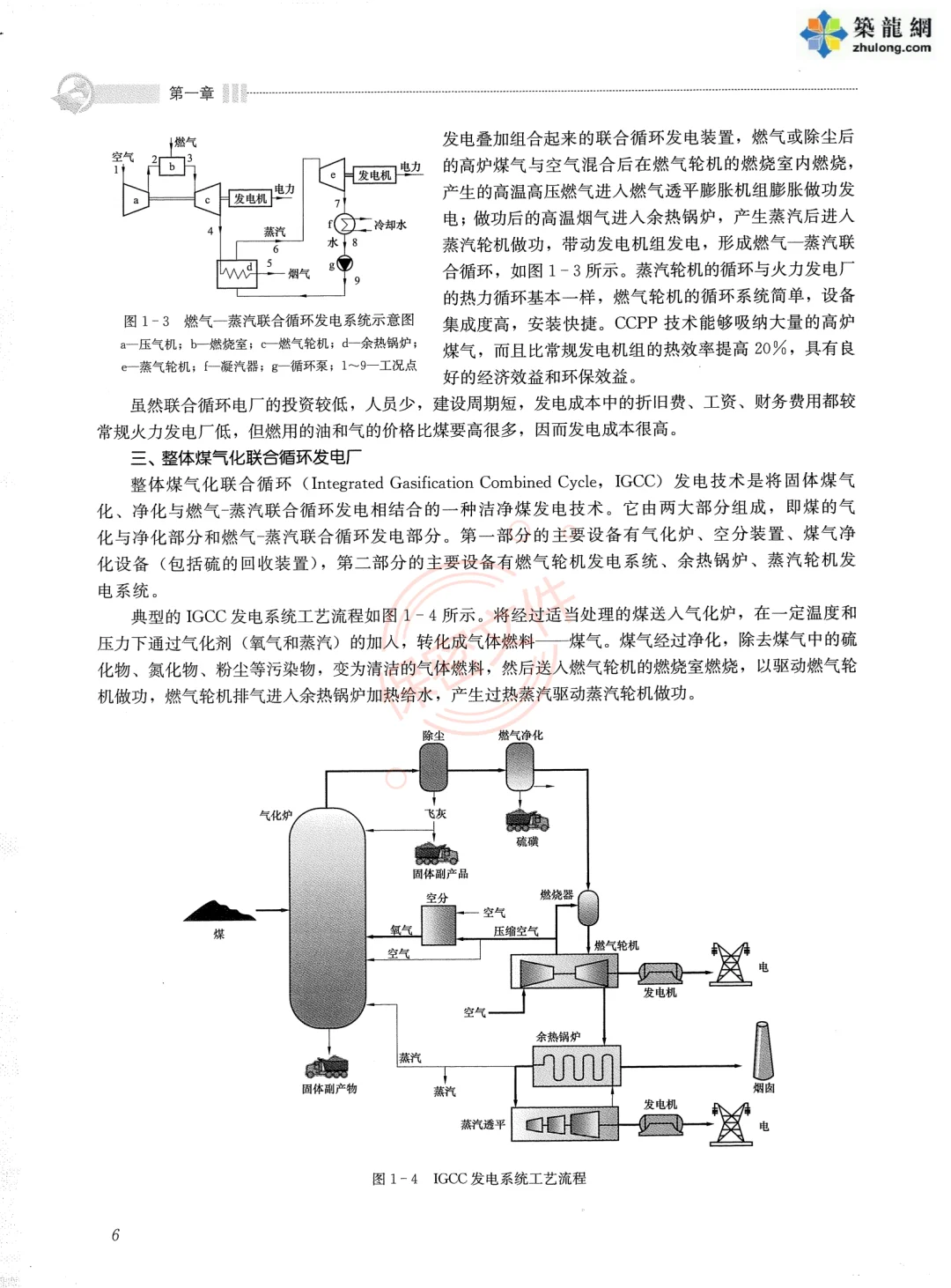 电力造价专业培训材料