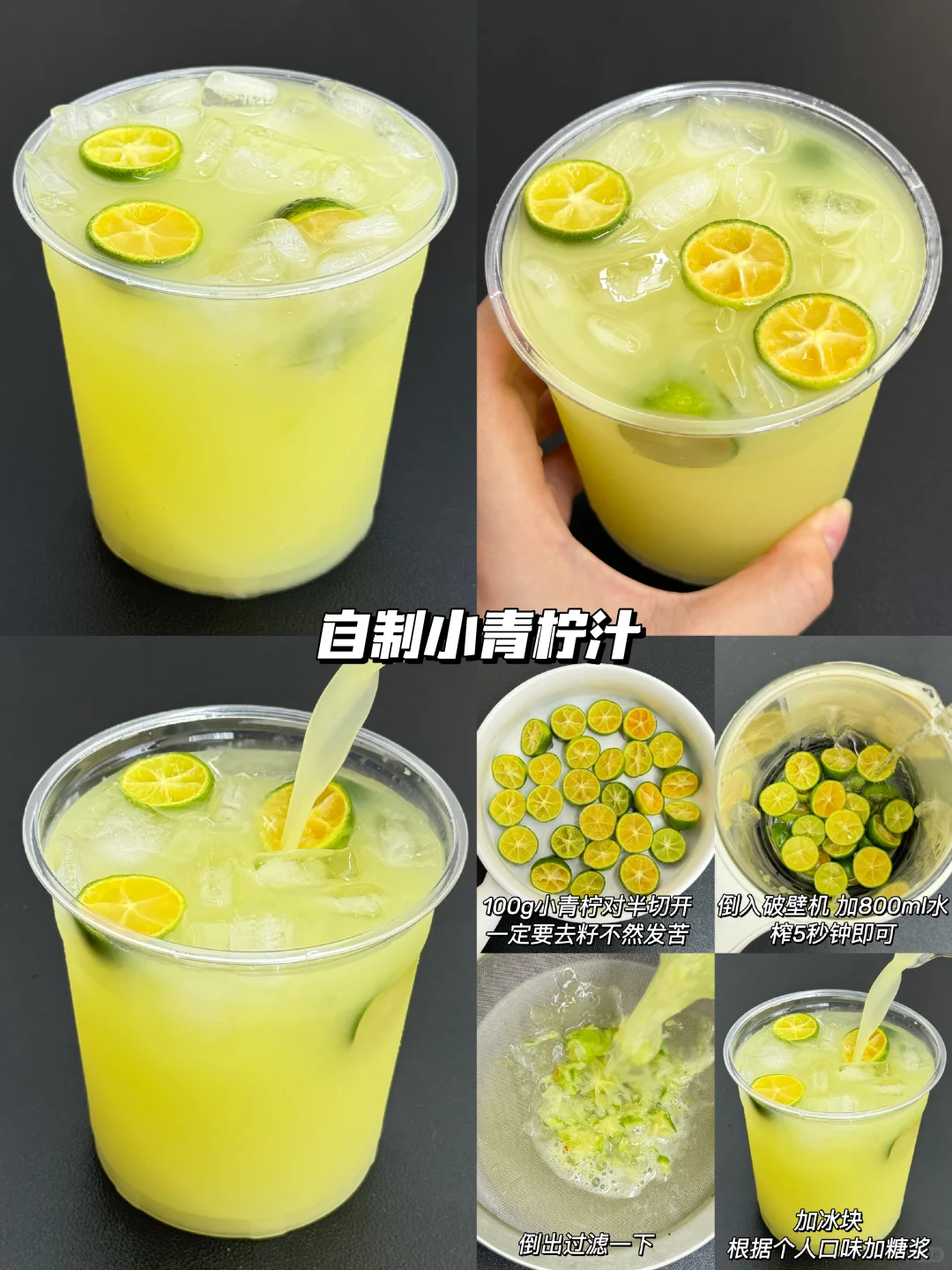 所有人谨记柠檬水这几种喝法！！！！