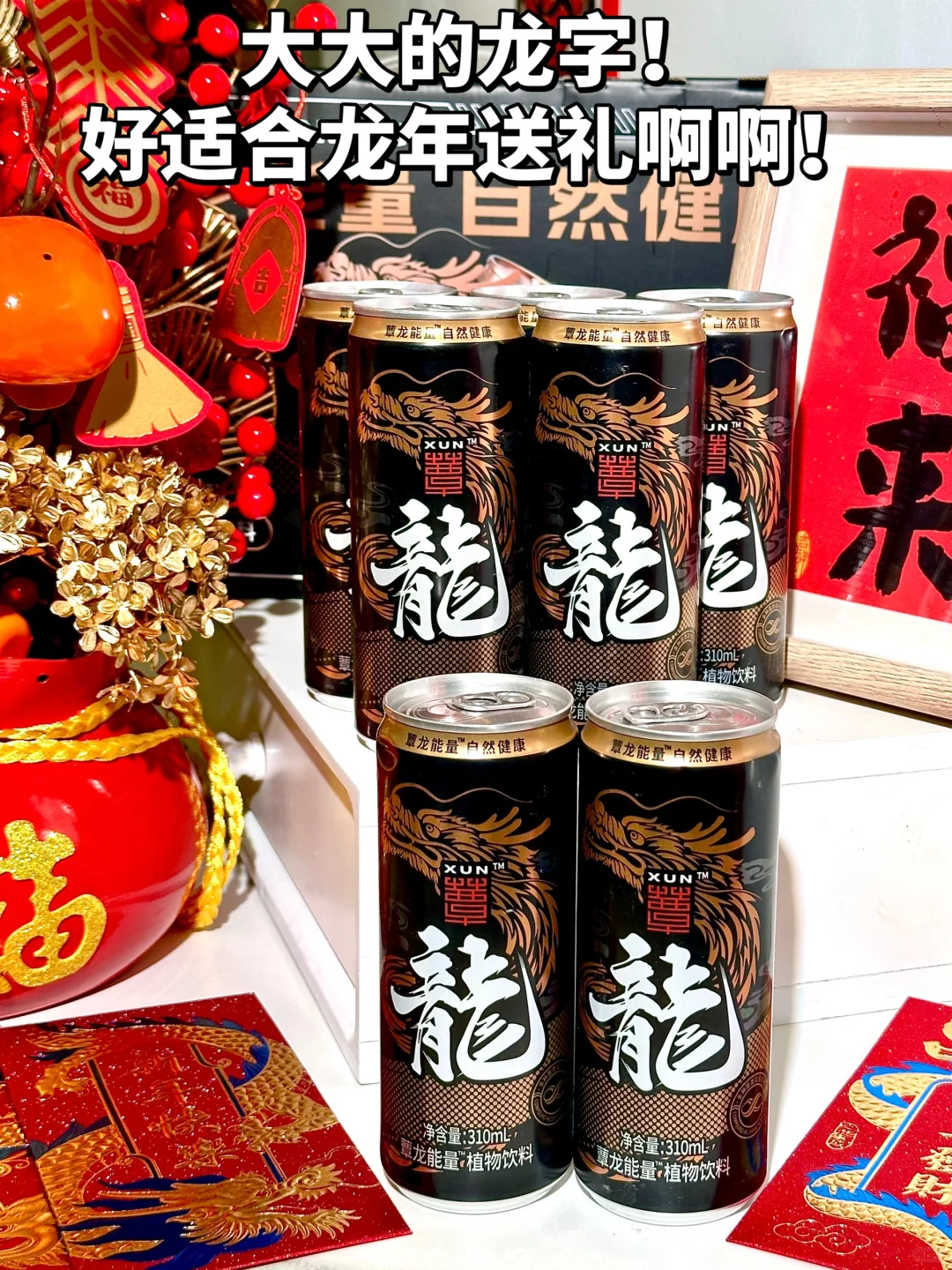 我爸尝了一口，说年货清单里一定要有它…