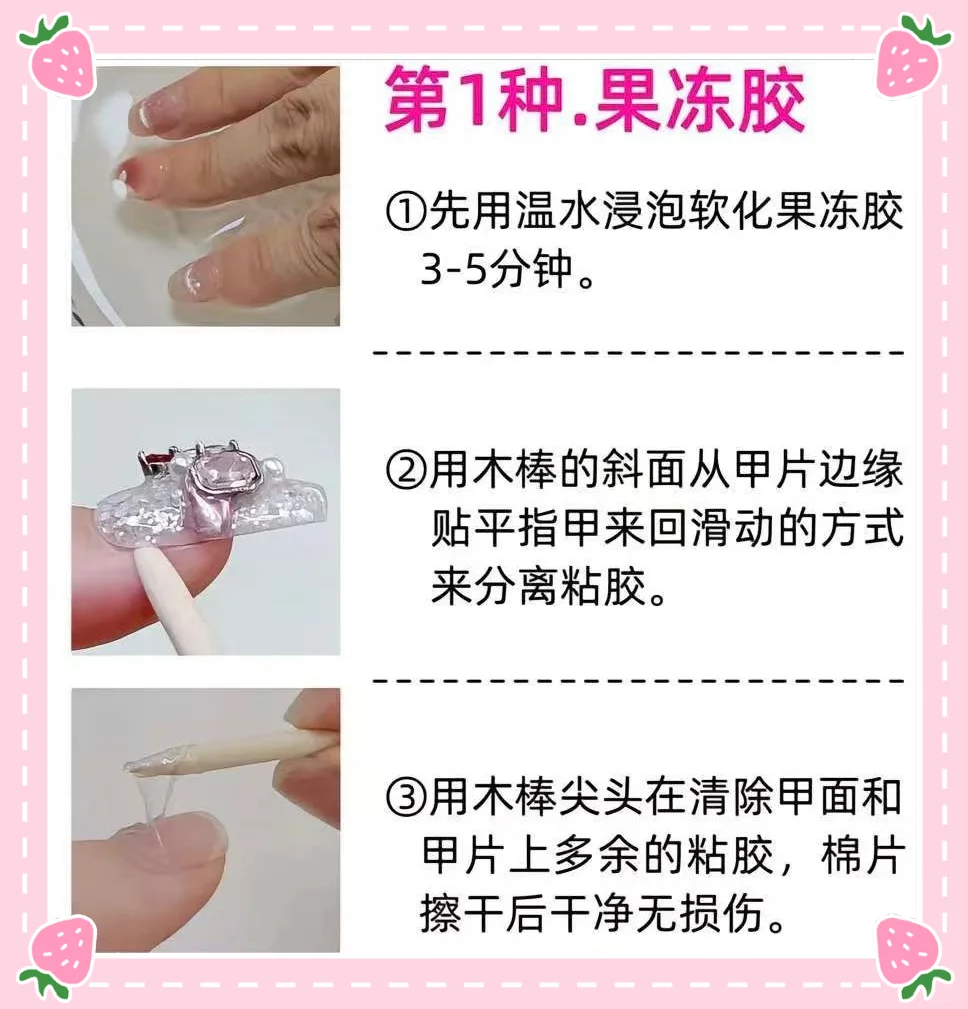 卸穿戴甲不伤本甲的方法来喽