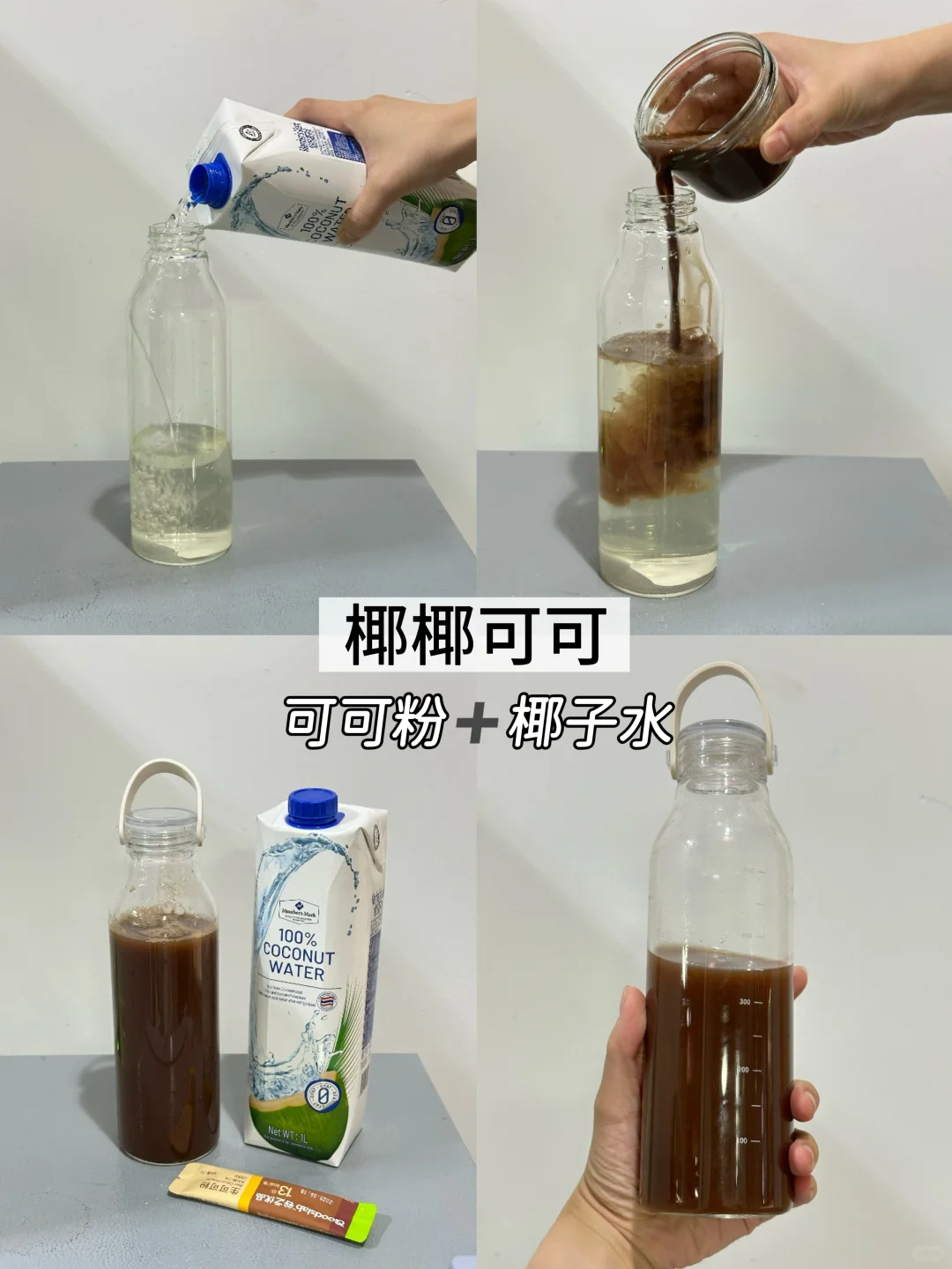 ?分享9款自制の善良液体❗稳食欲防暴食