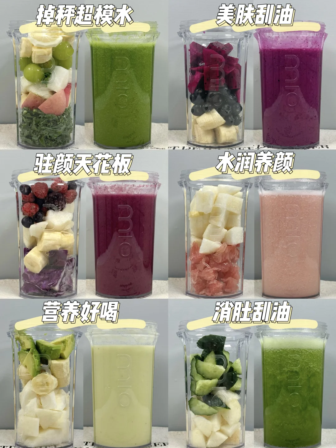 自制一周不重样“掉秤”果蔬汁！营养掉秤！！！