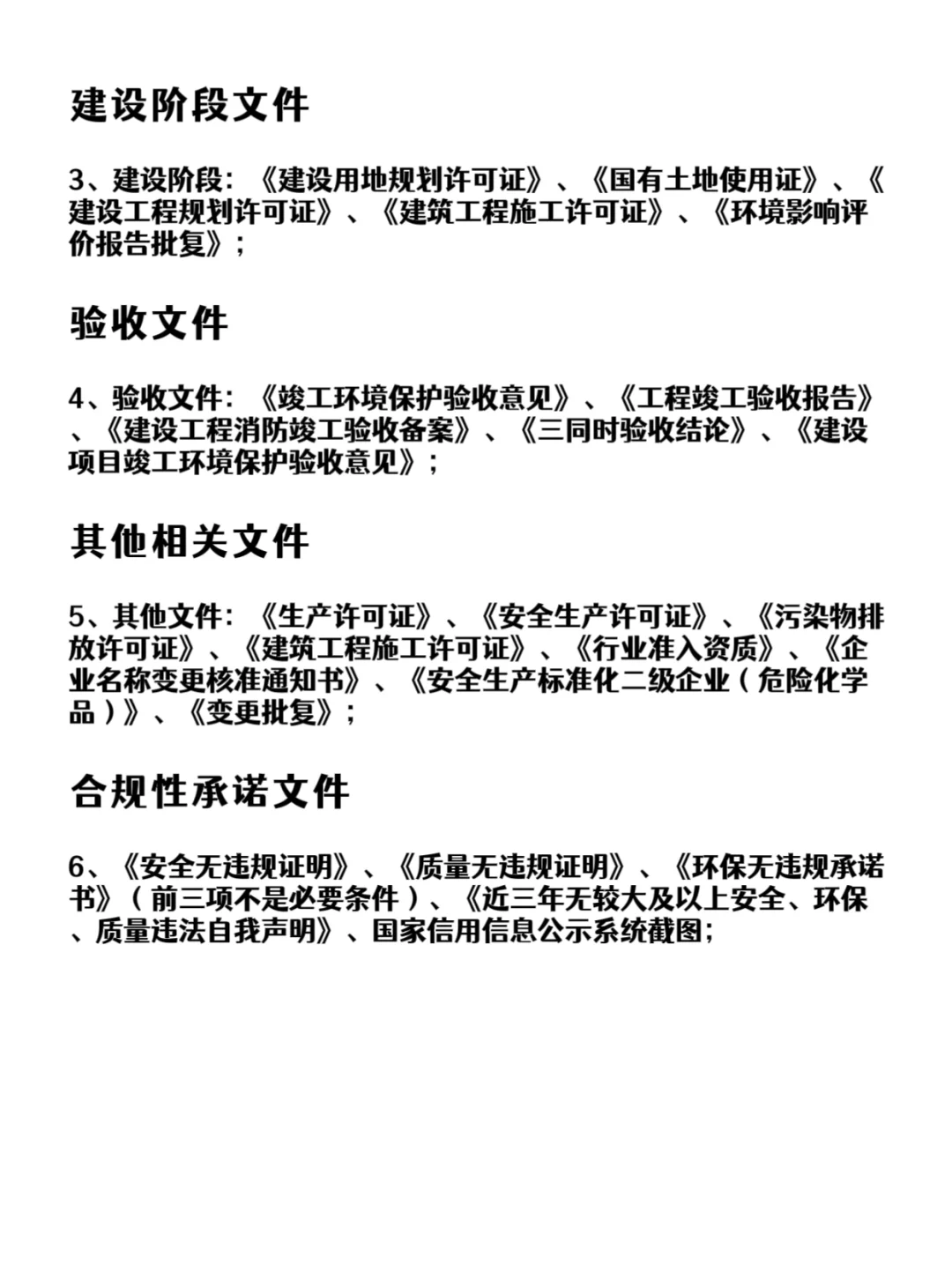 绿色工厂申报需要的材料主要有这些