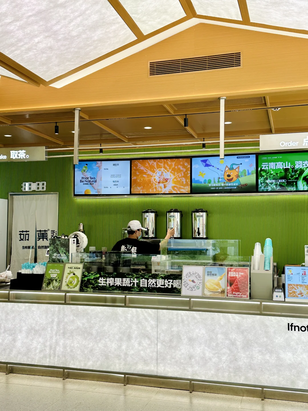 普宁-茹菓|鲜榨果蔬汁?