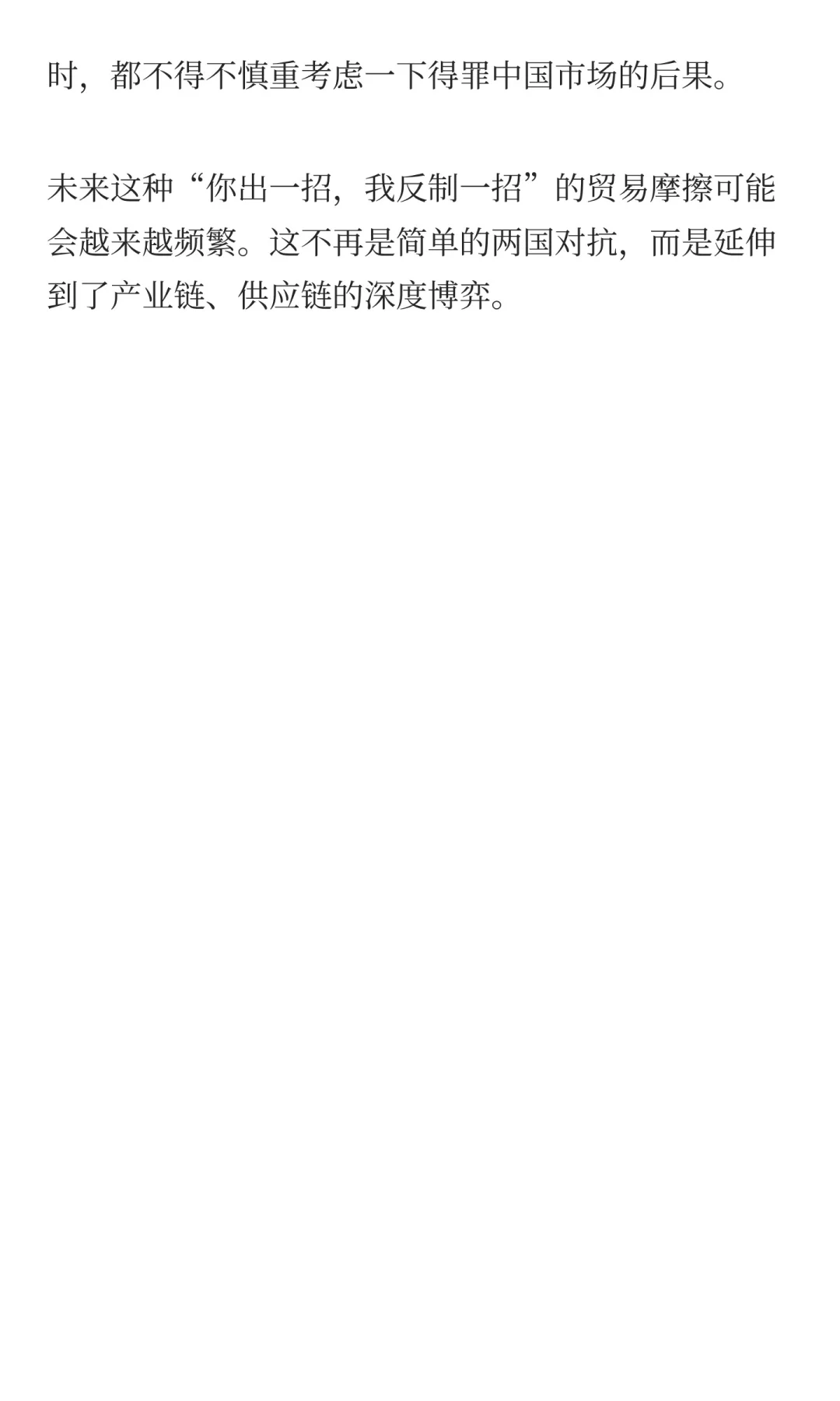 今日市场黑天鹅，中国商务部反制韩华海洋