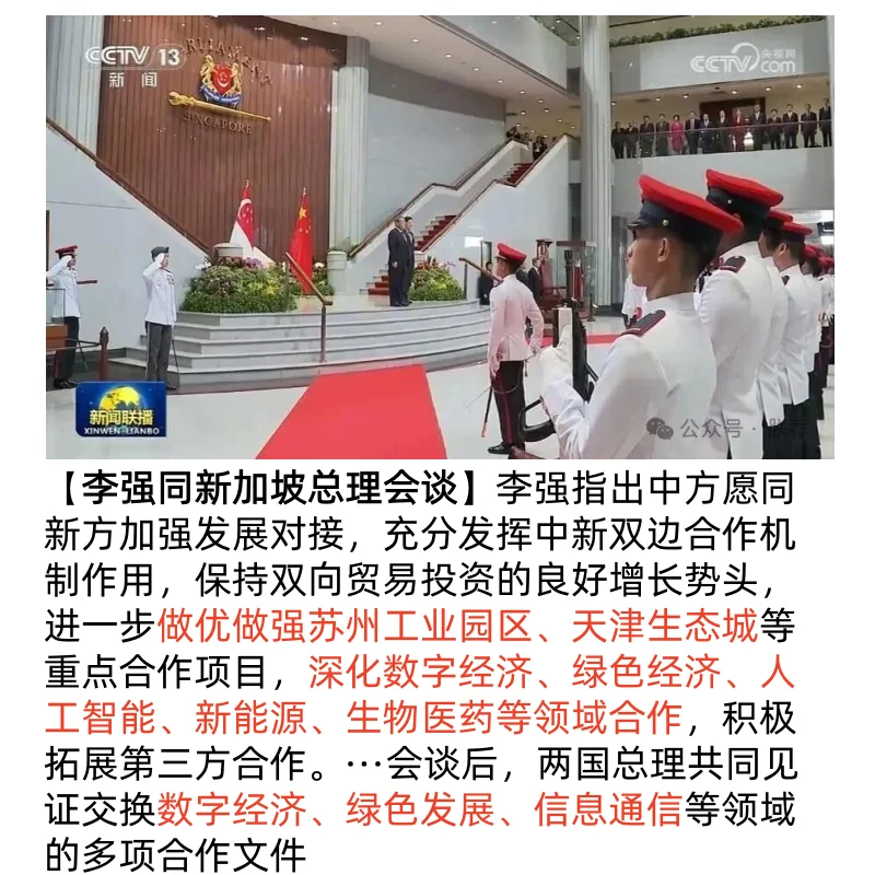 2025-10-26 新闻联播图片新闻|一起探寻商机