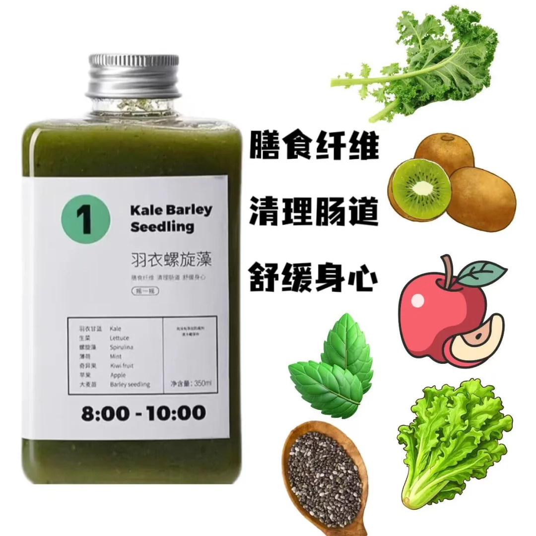 又?/?的轻断食果蔬汁！